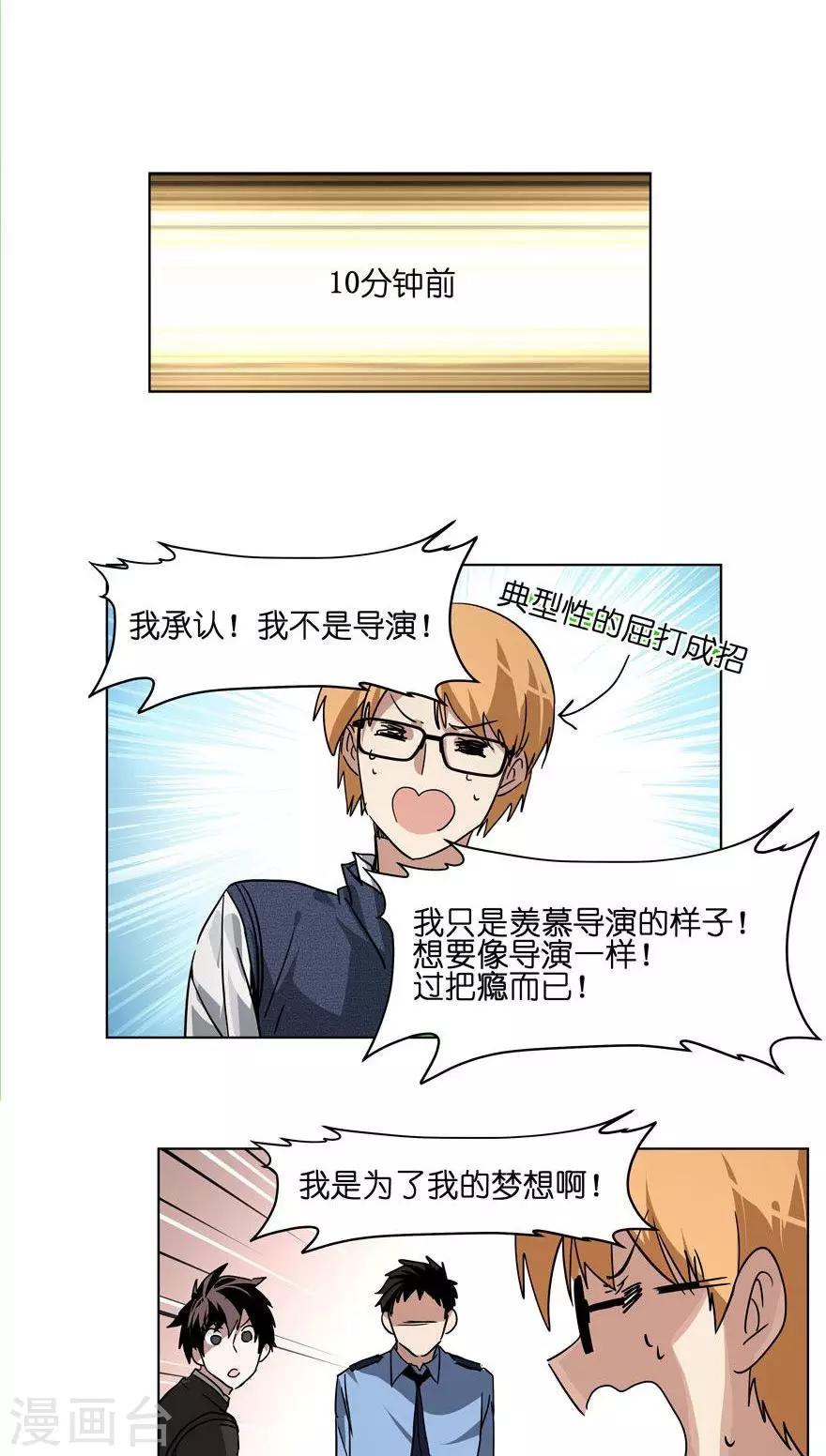 第26话 选角导演8