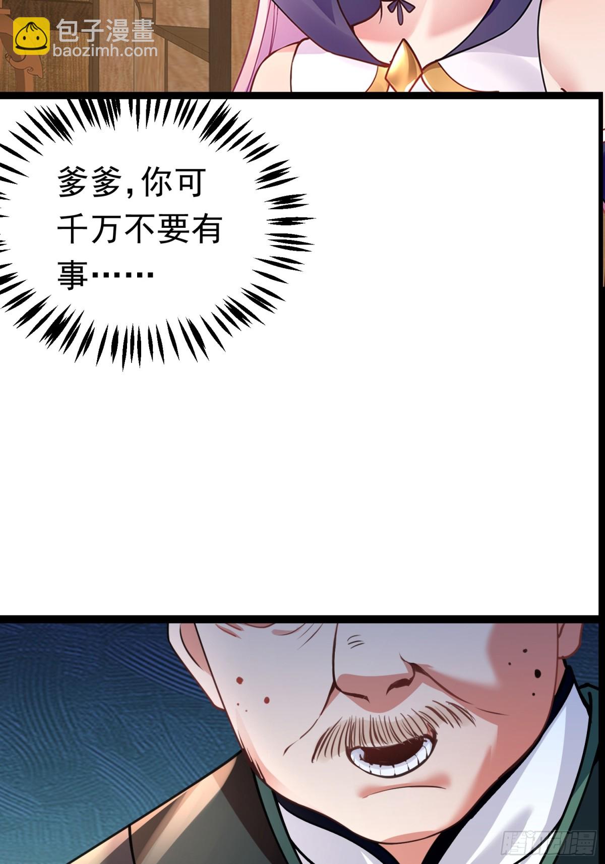 04 城主受重伤？！26