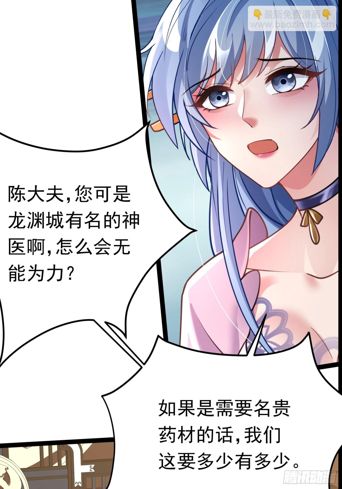 04 城主受重伤？！29