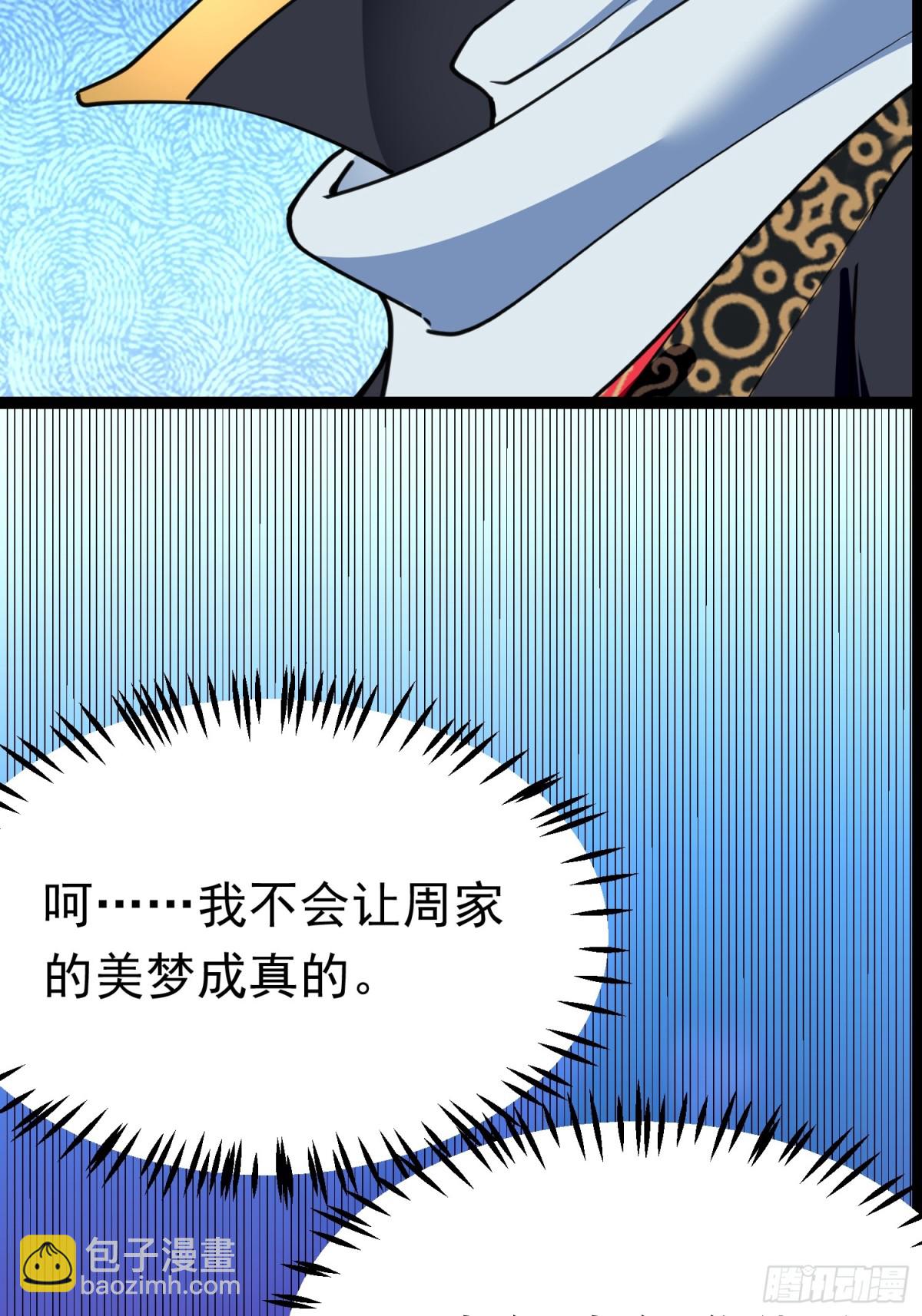 04 城主受重伤？！34