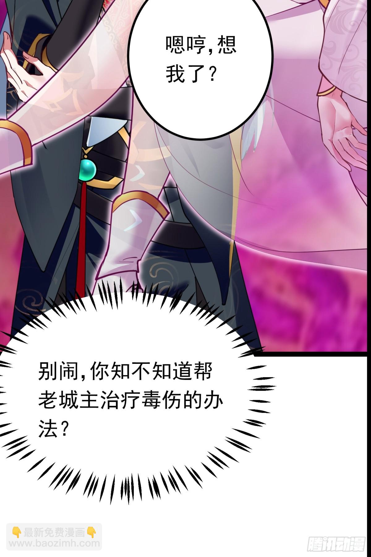 04 城主受重伤？！36