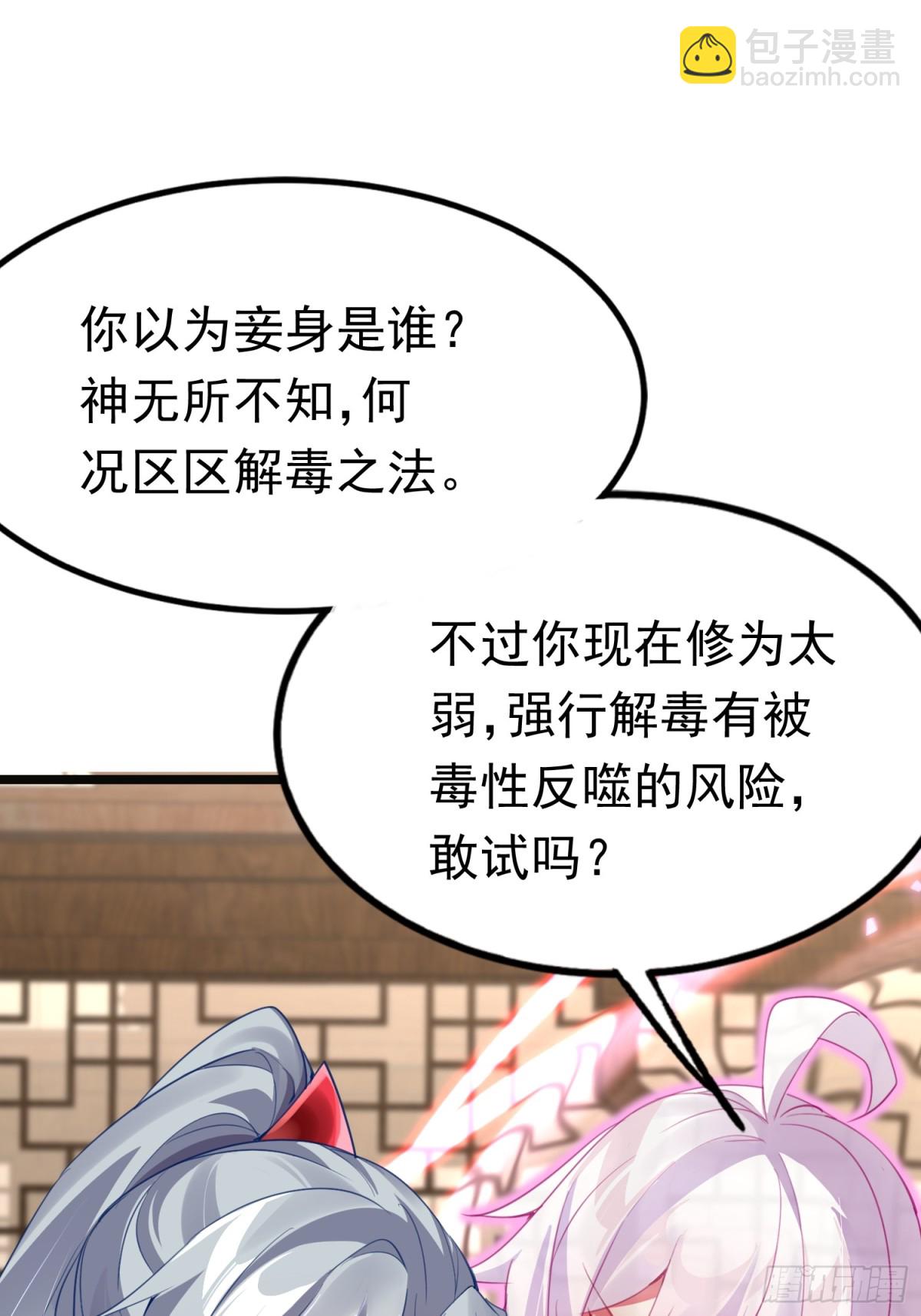 04 城主受重伤？！37