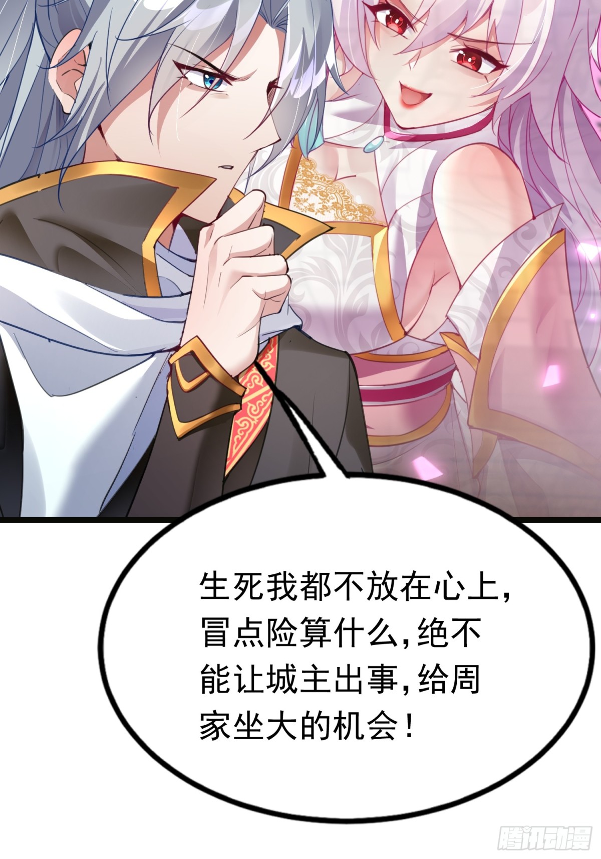 04 城主受重伤？！38