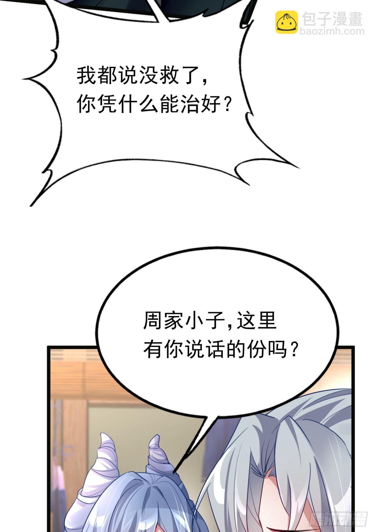 04 城主受重伤？！44