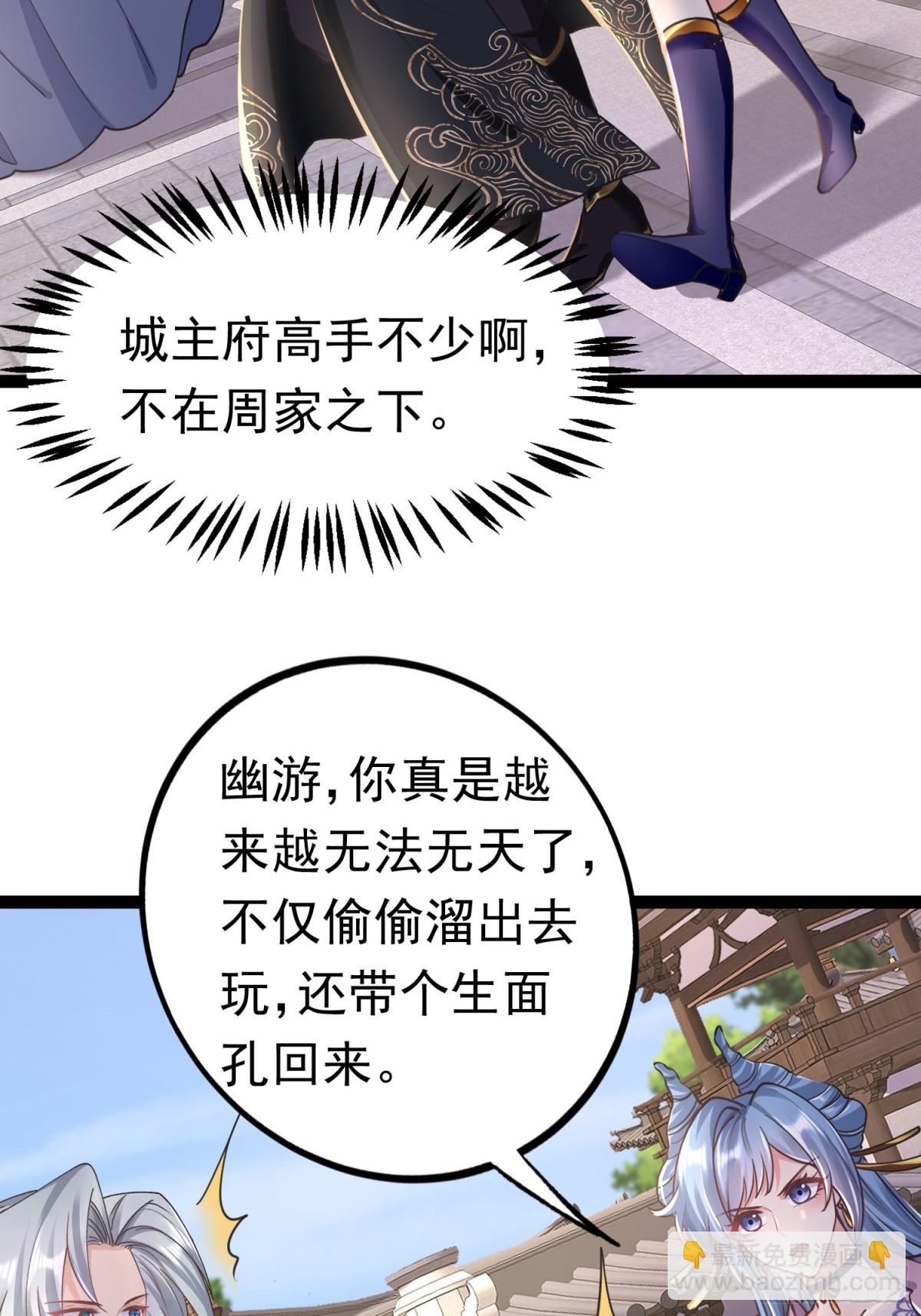 04 城主受重伤？！5