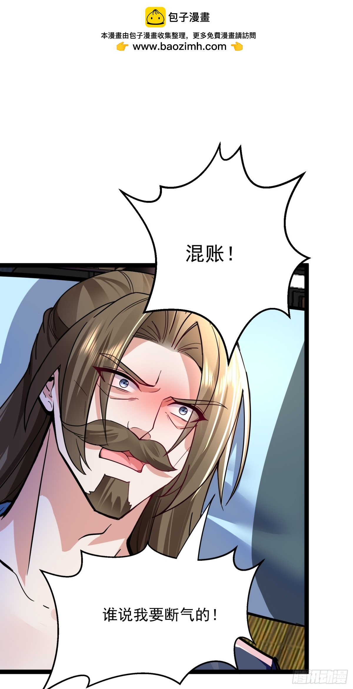06城主：女婿已经选好了1