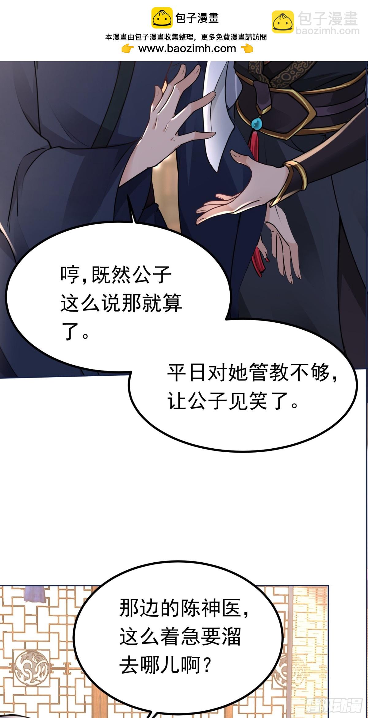 06城主：女婿已经选好了10