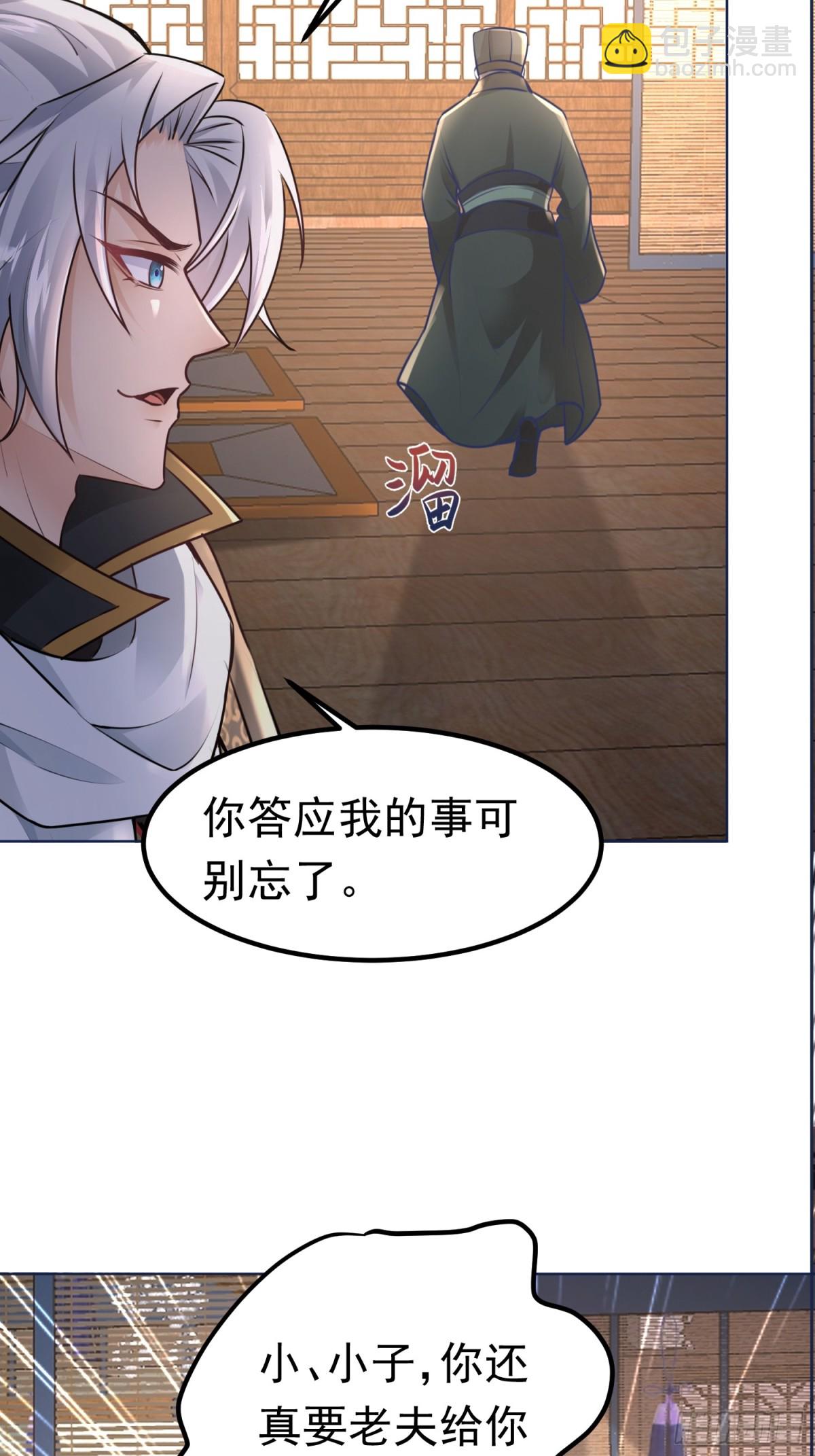 06城主：女婿已经选好了11