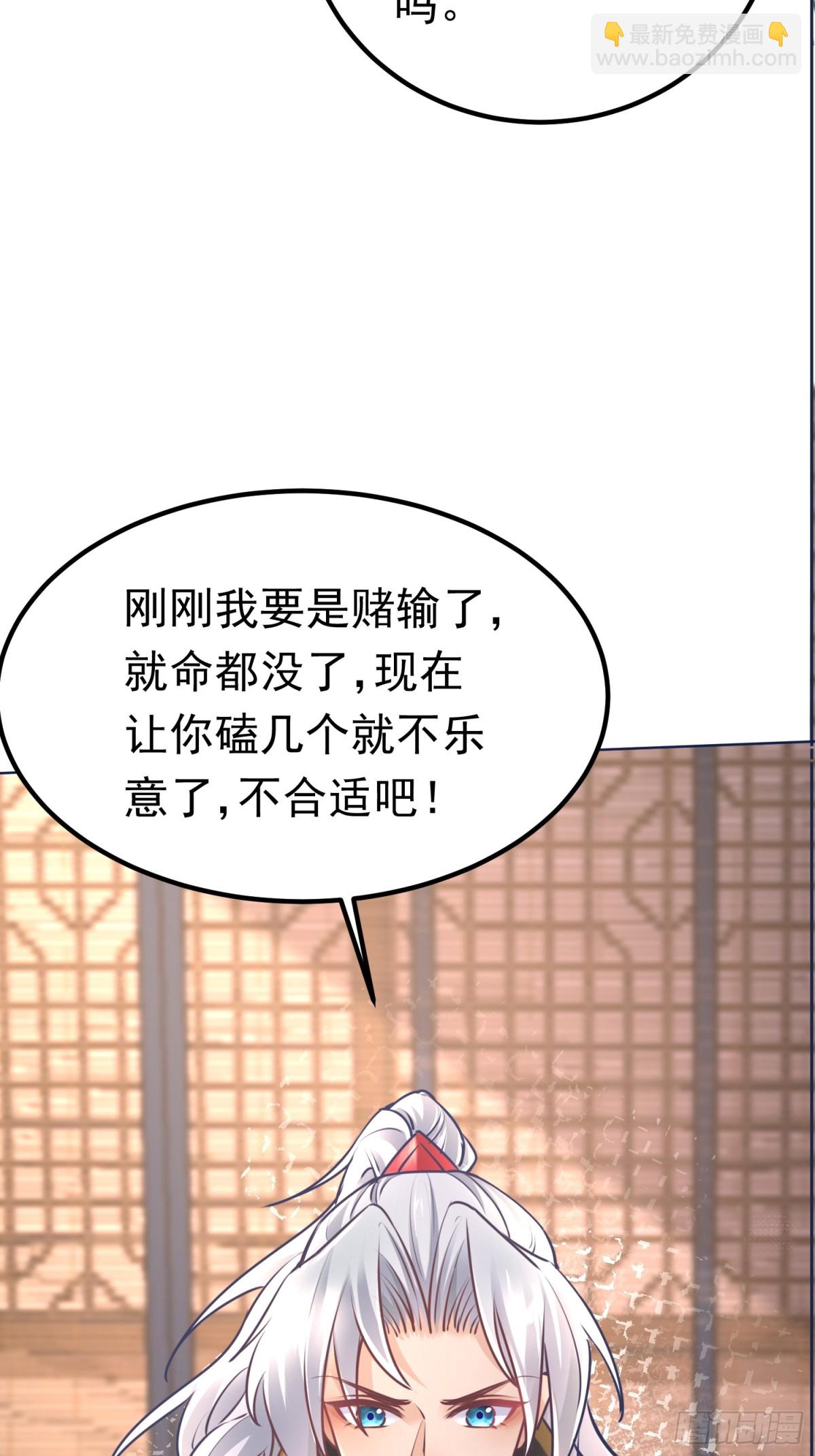 06城主：女婿已经选好了13