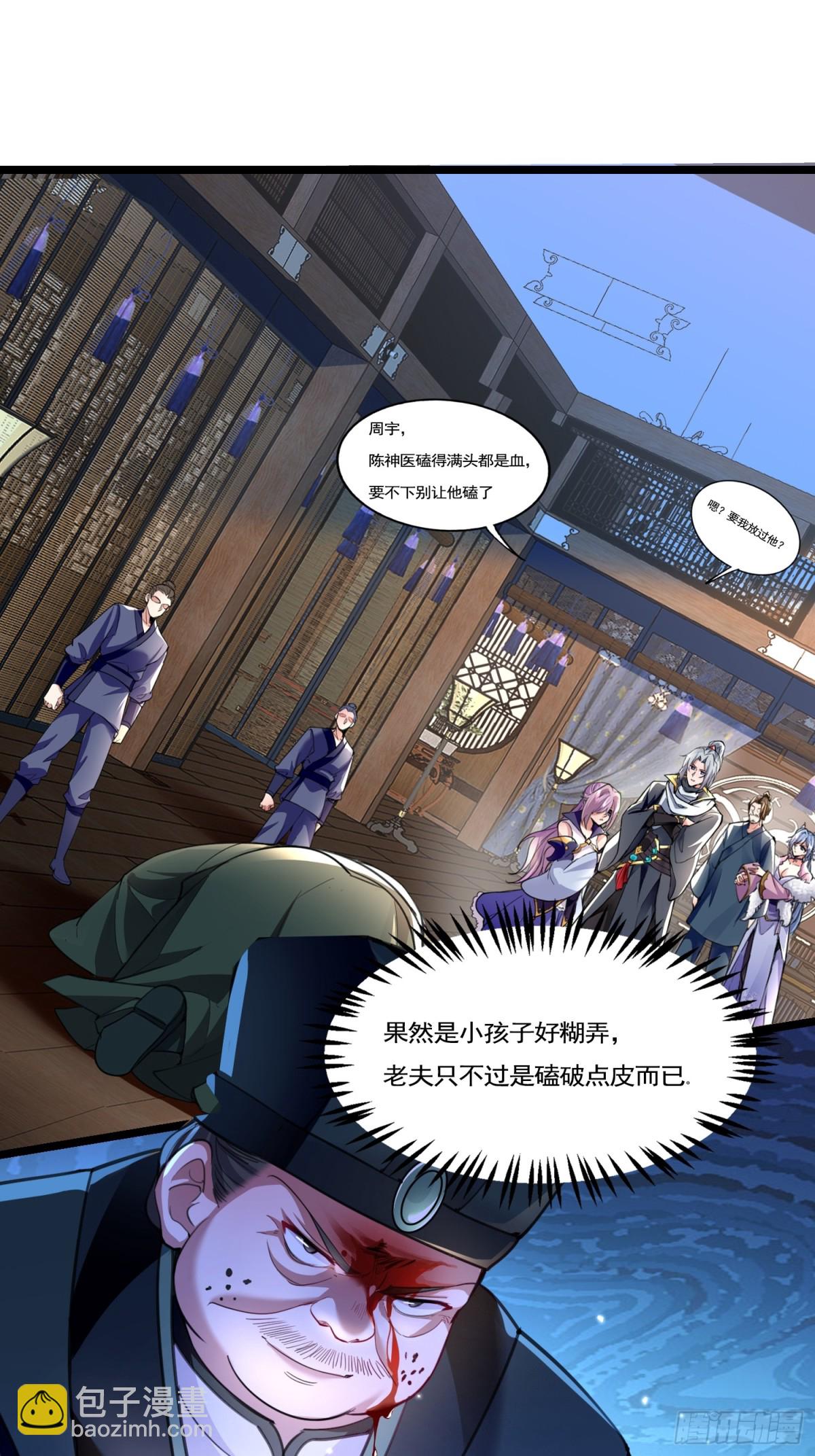06城主：女婿已经选好了19