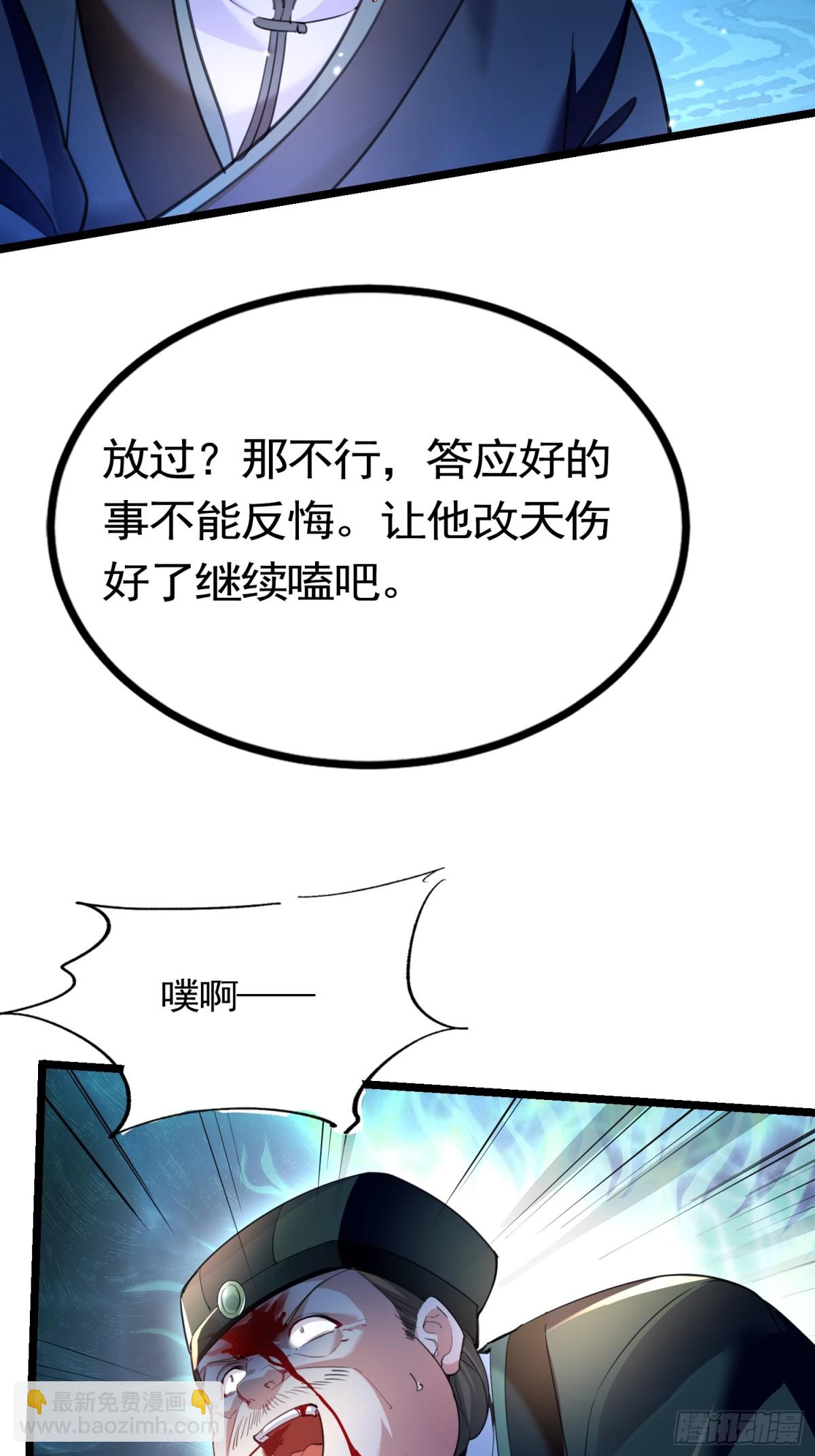 06城主：女婿已经选好了20