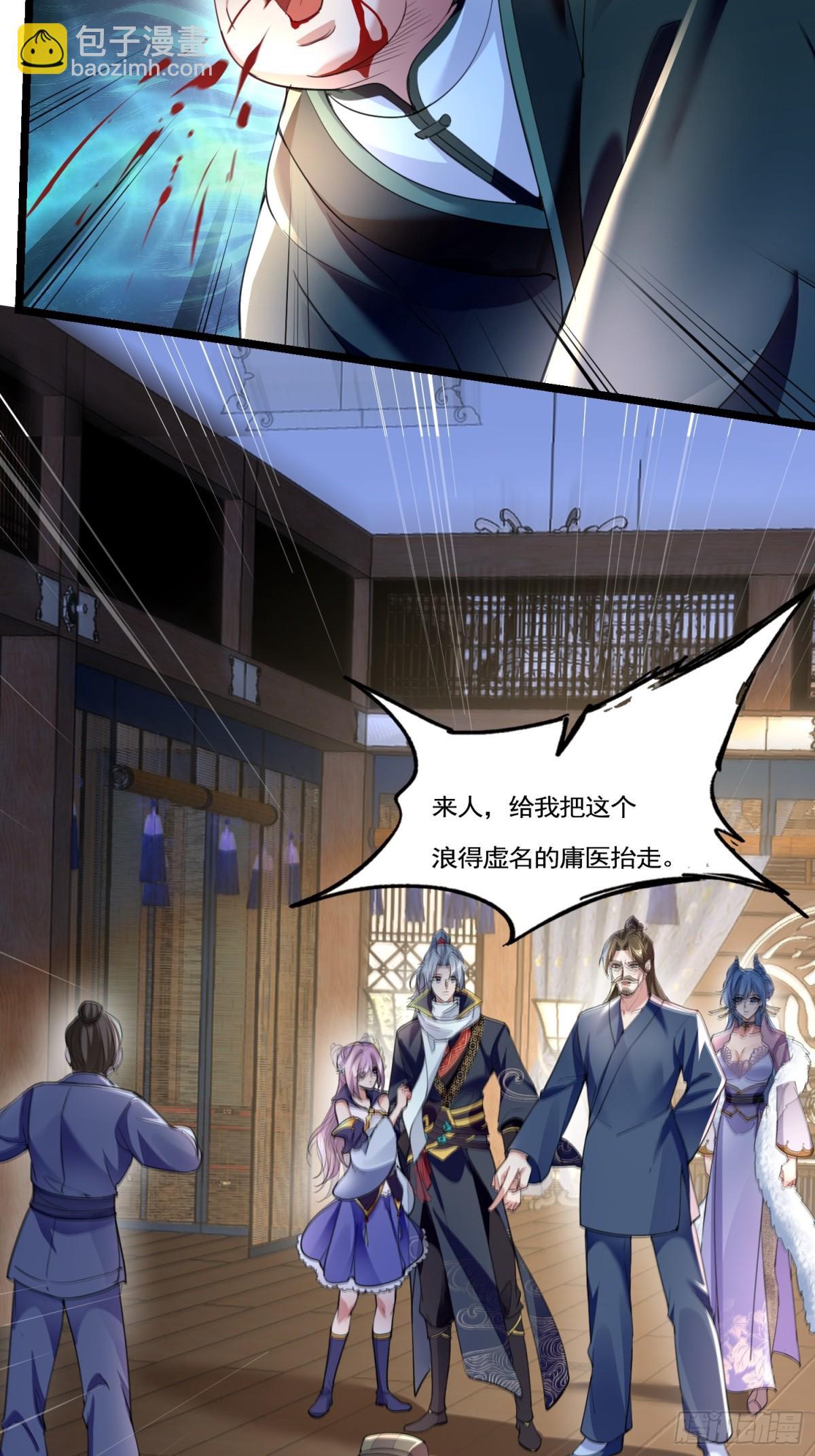 06城主：女婿已经选好了21