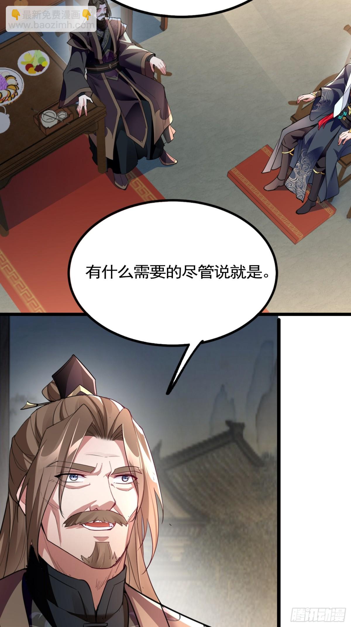 06城主：女婿已经选好了23