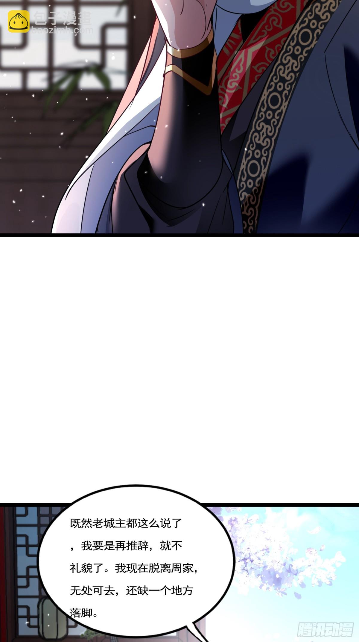 06城主：女婿已经选好了25