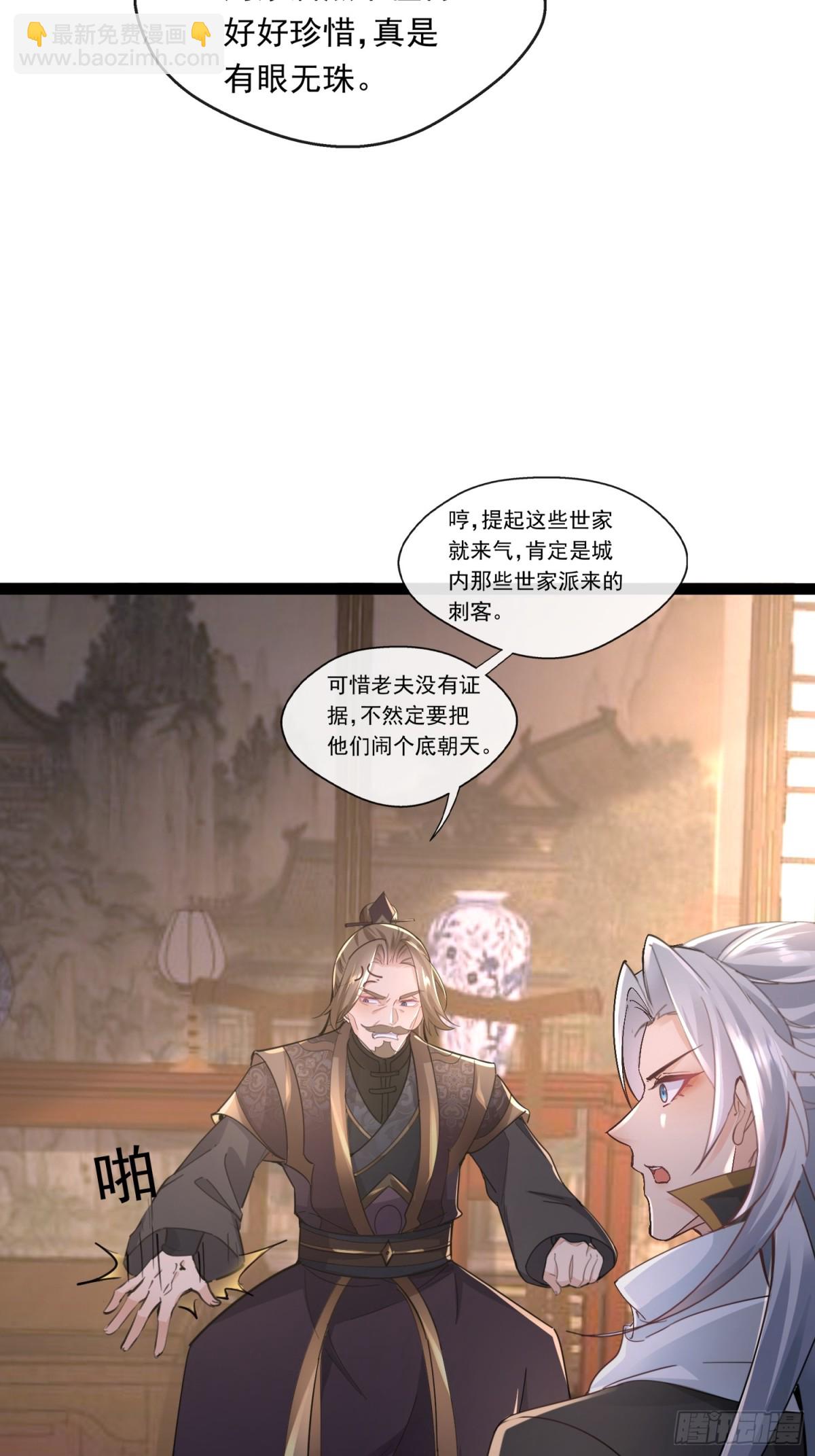 06城主：女婿已经选好了28