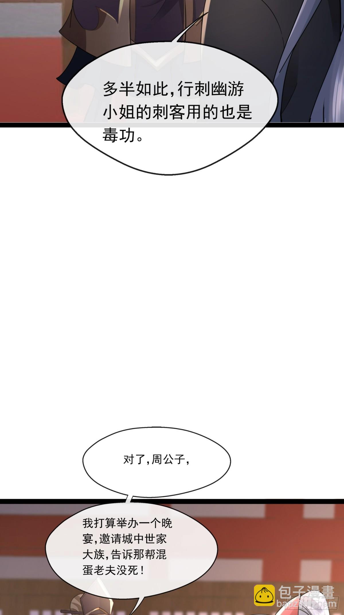 06城主：女婿已经选好了29
