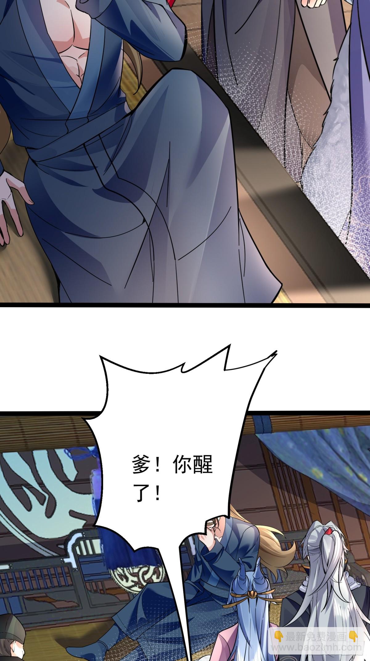 06城主：女婿已经选好了3