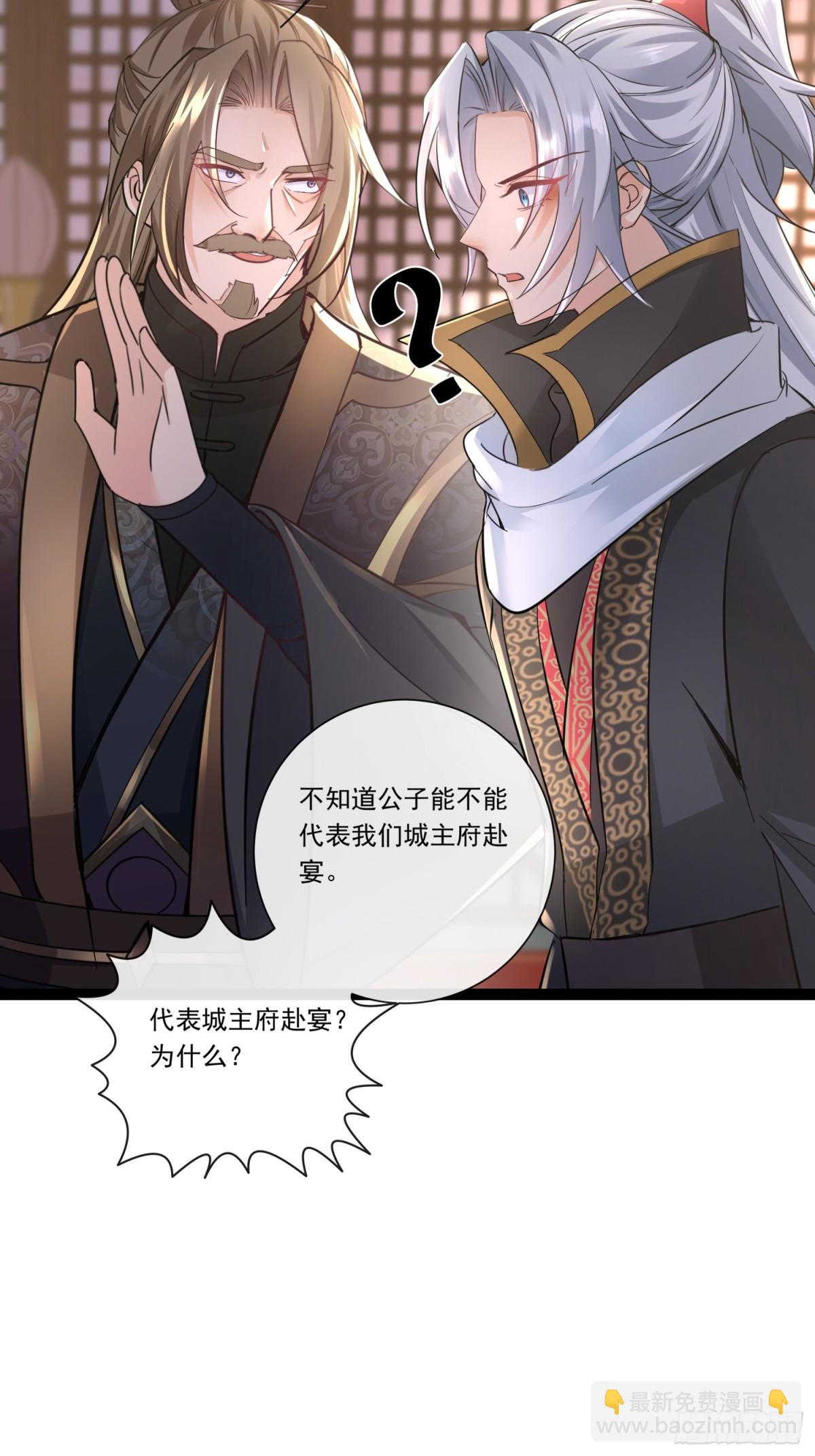 06城主：女婿已经选好了30
