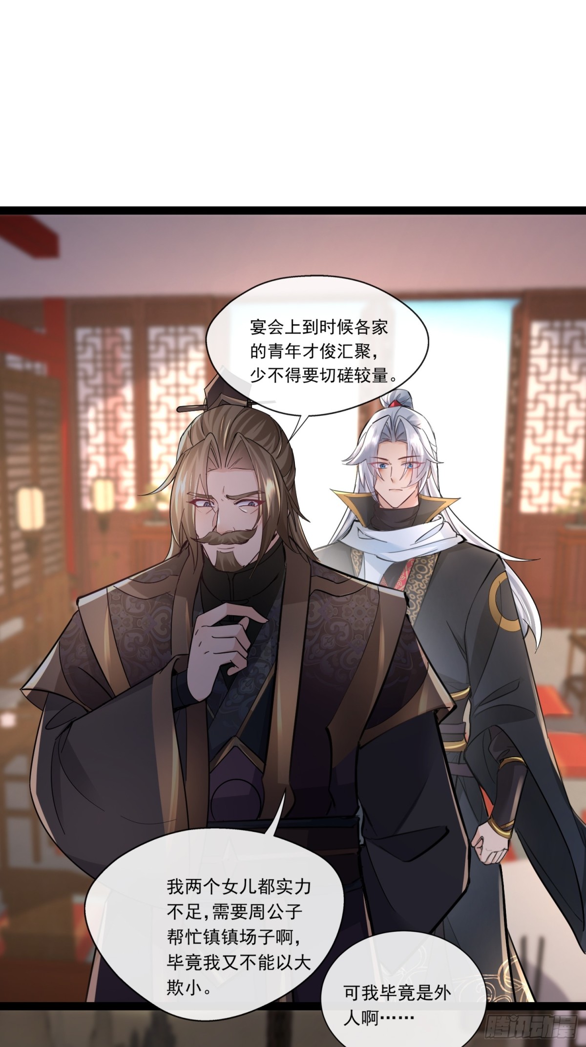 06城主：女婿已经选好了31