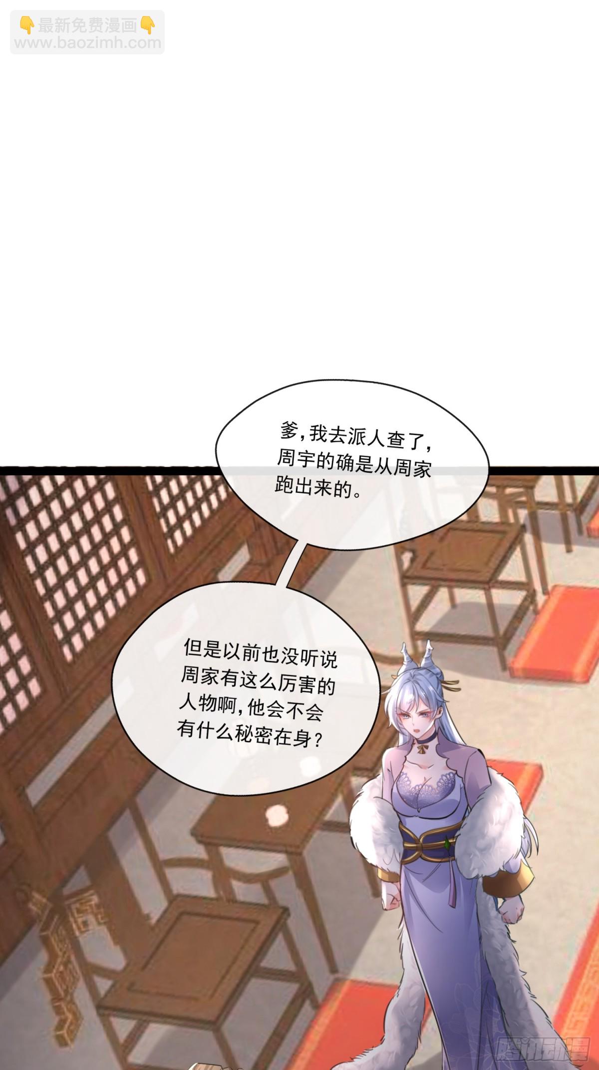 06城主：女婿已经选好了34