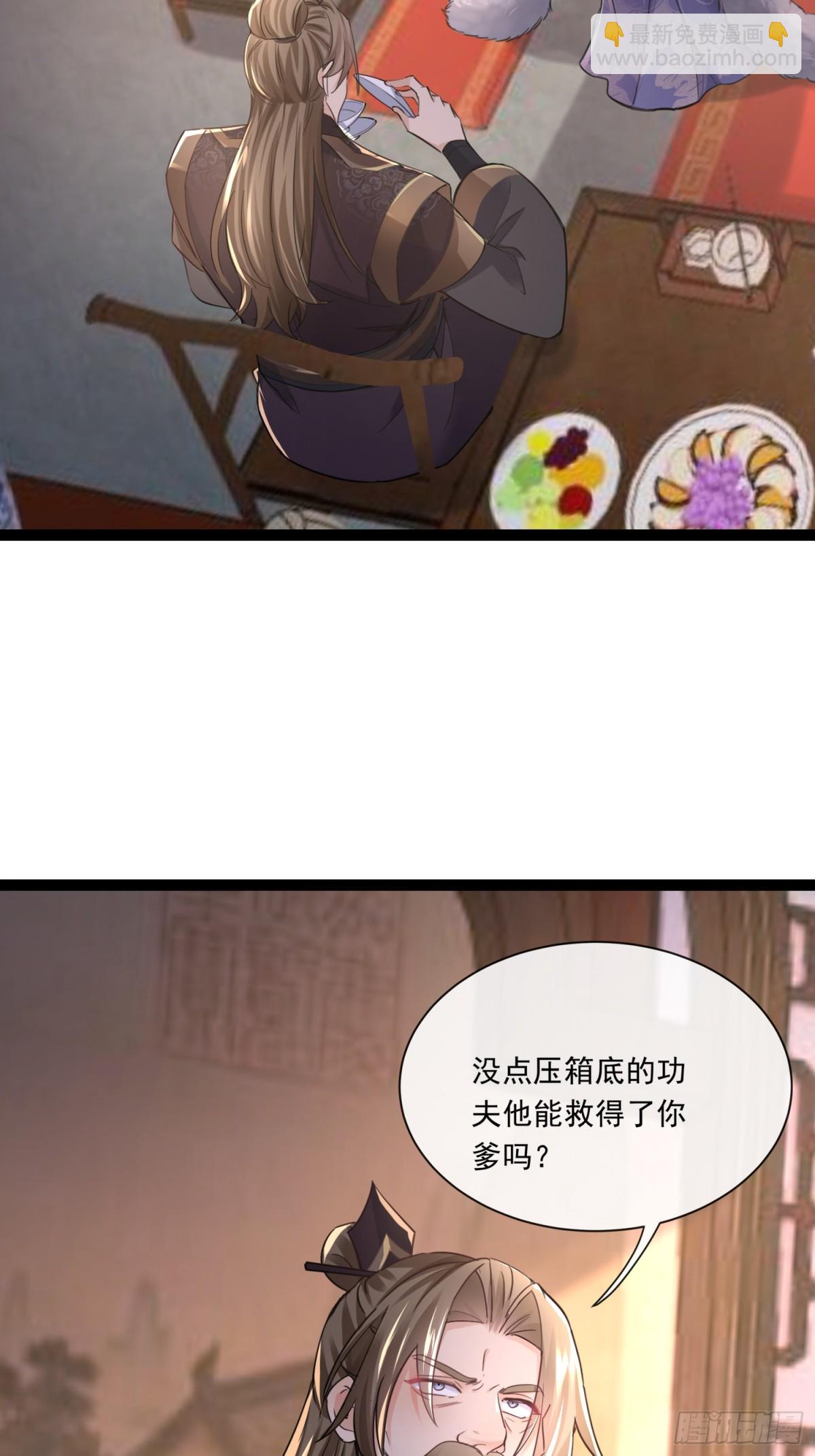 06城主：女婿已经选好了35