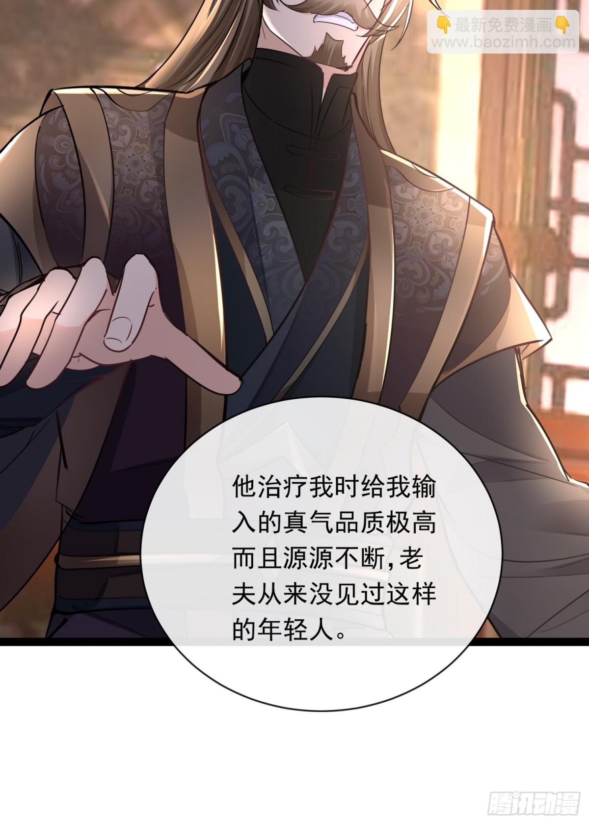 06城主：女婿已经选好了36