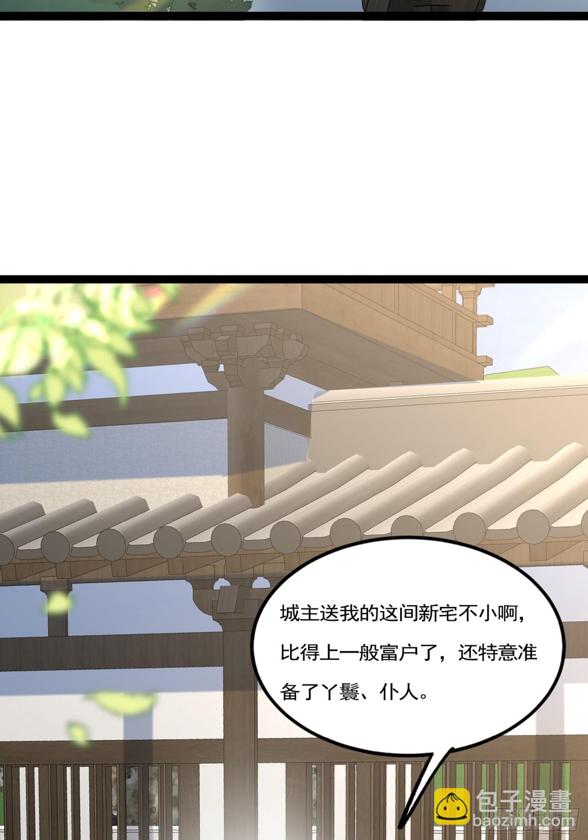 06城主：女婿已经选好了40