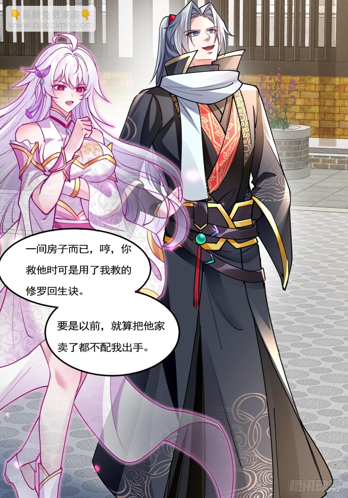 06城主：女婿已经选好了41