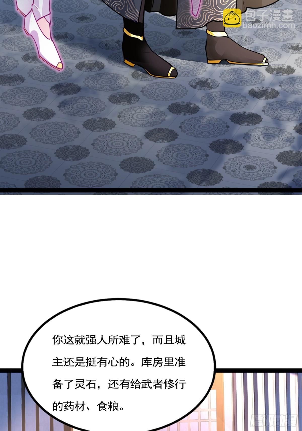 06城主：女婿已经选好了42
