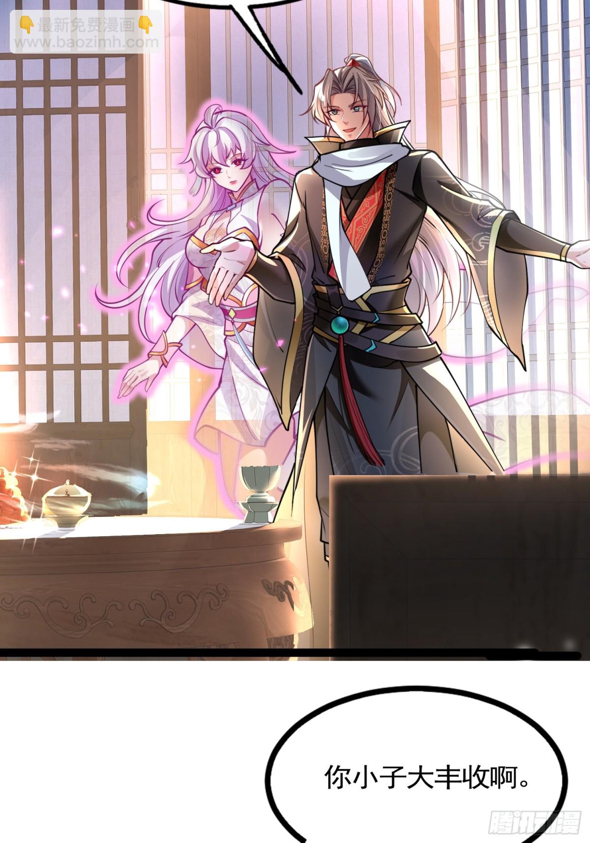 06城主：女婿已经选好了43