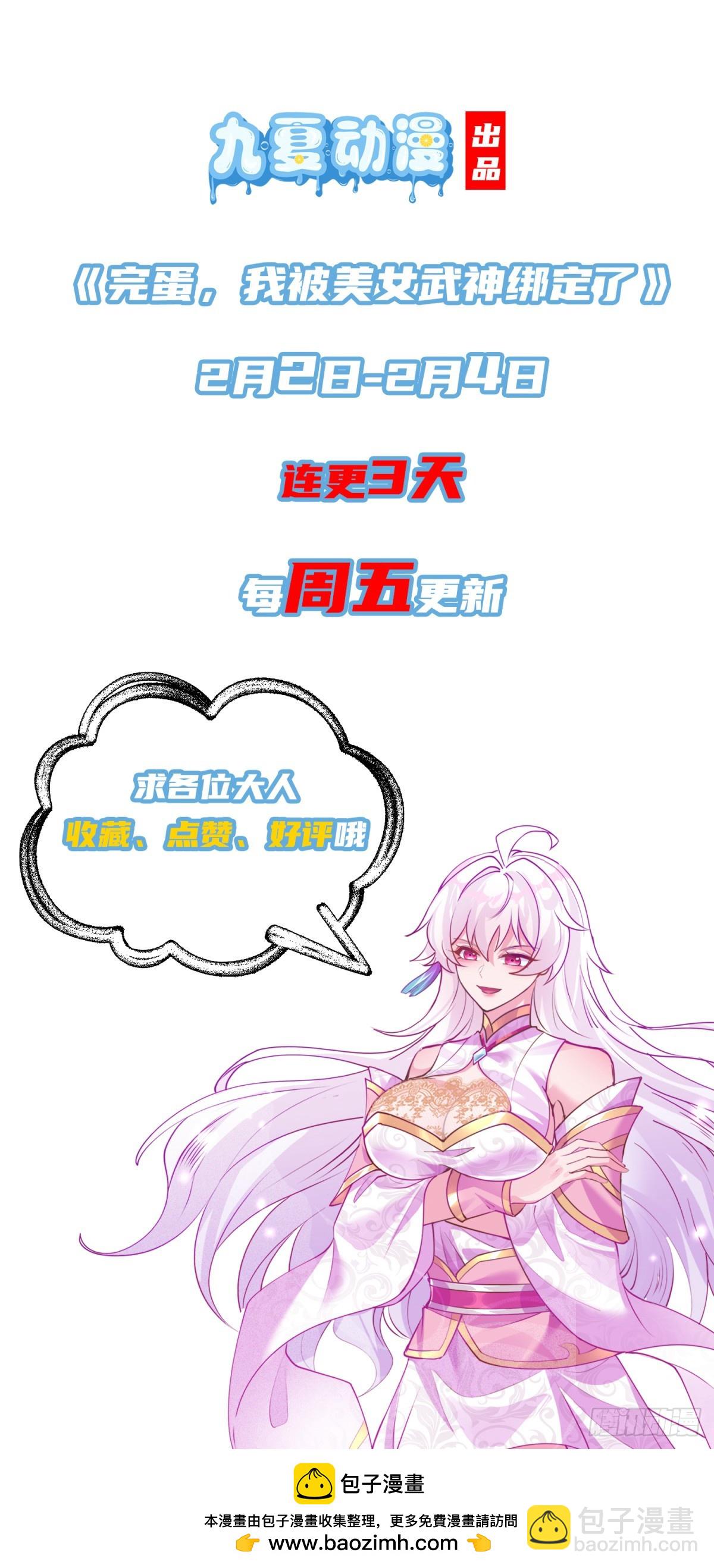 06城主：女婿已经选好了49