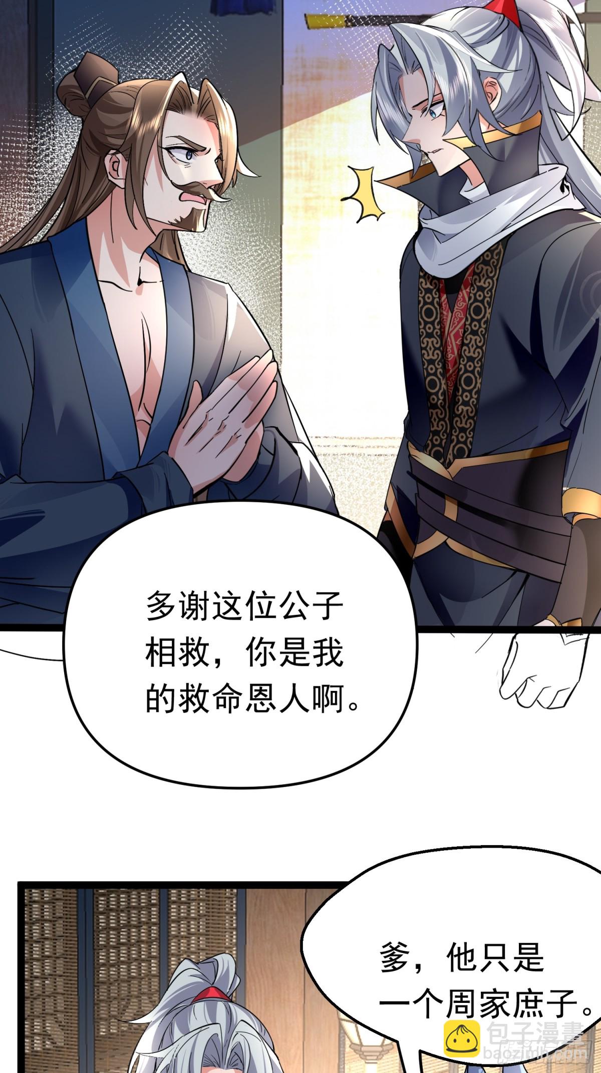 06城主：女婿已经选好了5