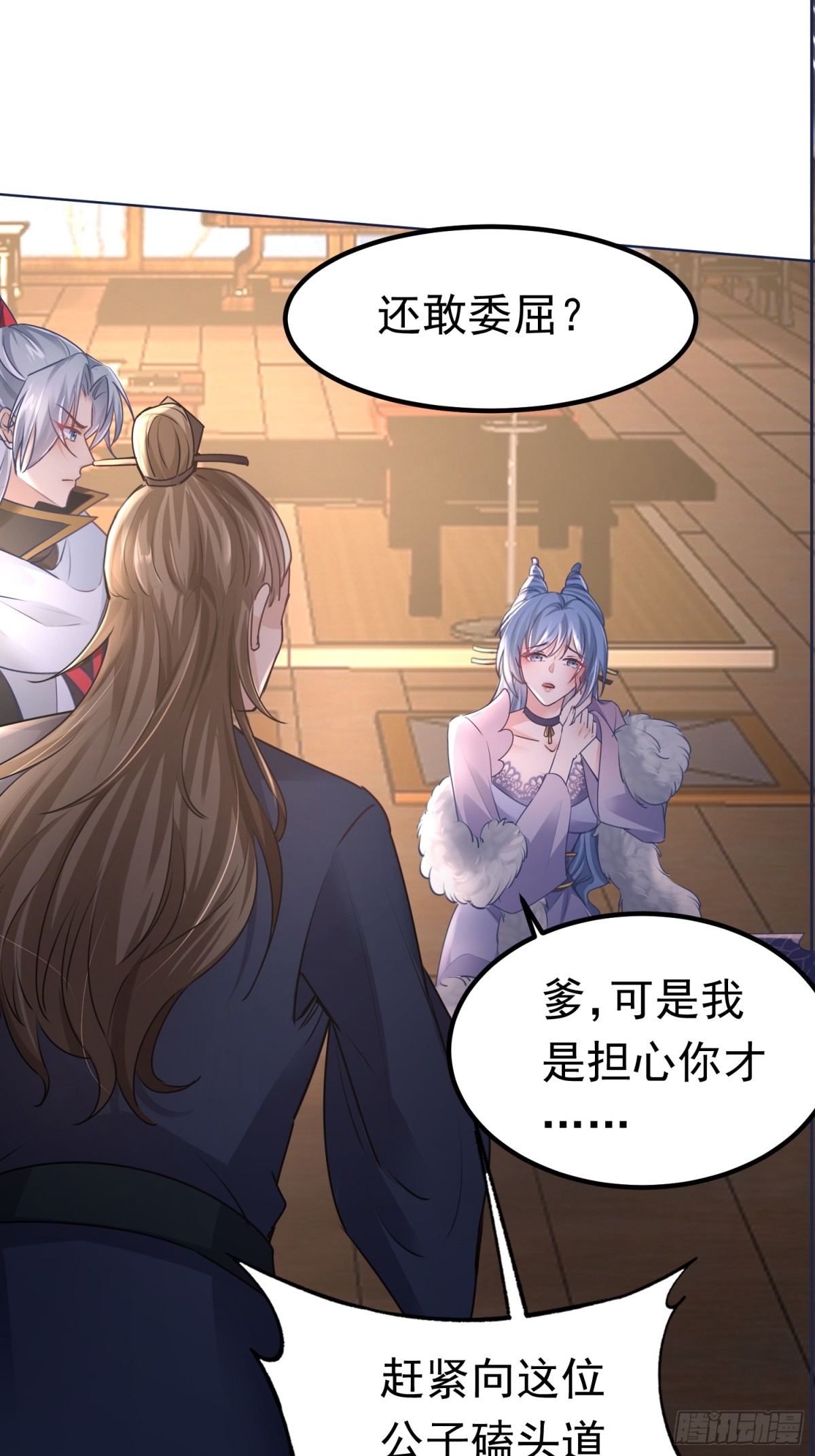 06城主：女婿已经选好了8