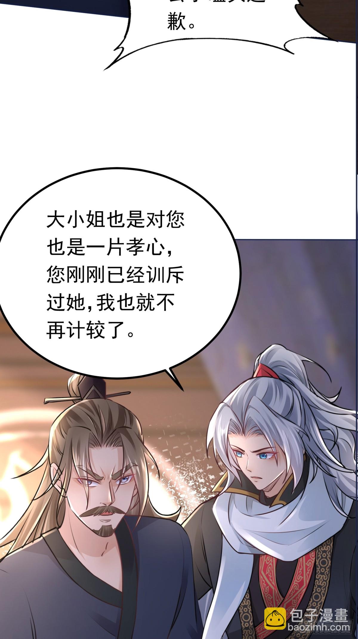06城主：女婿已经选好了9