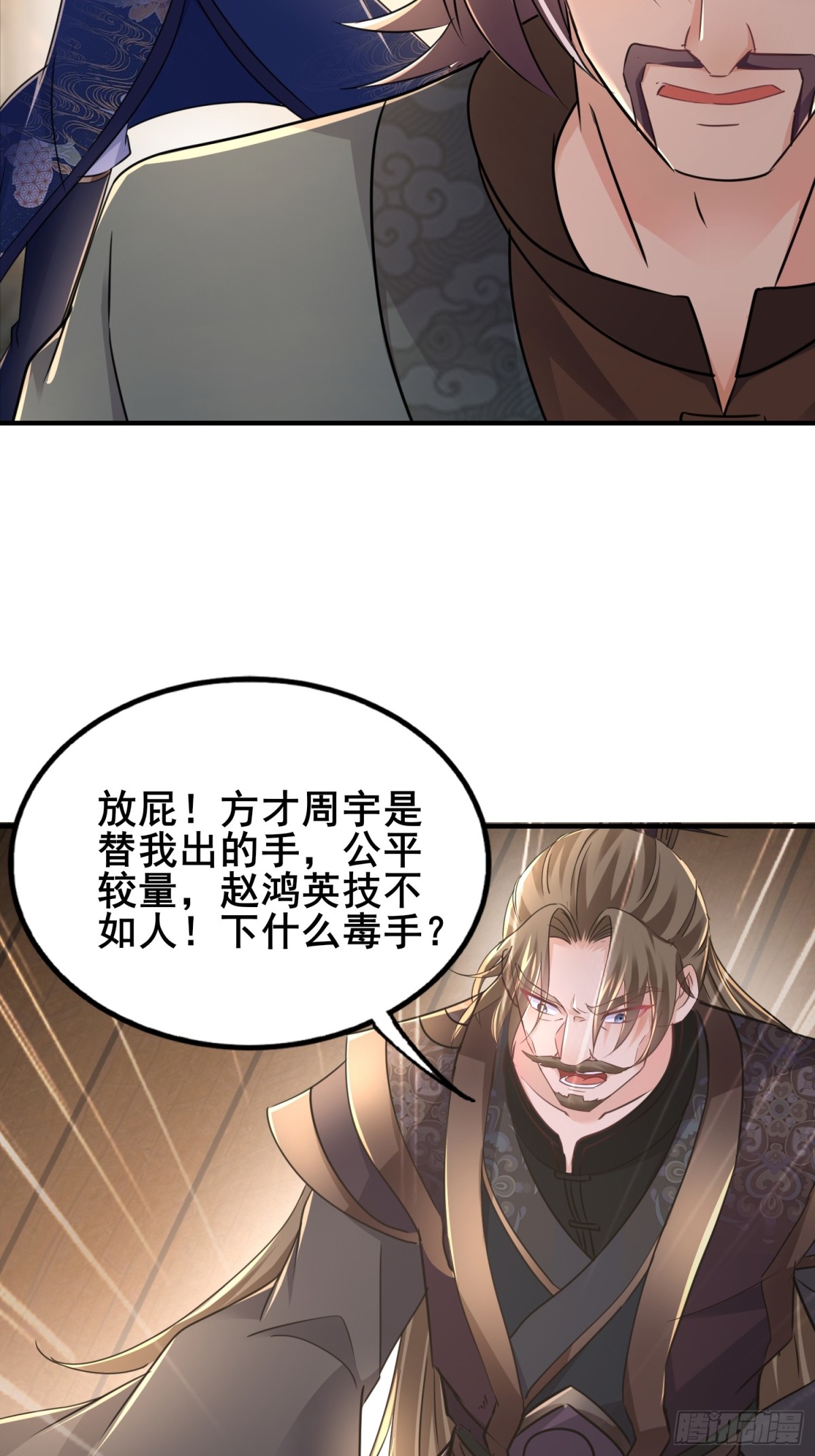 08唐家姐妹被调戏38