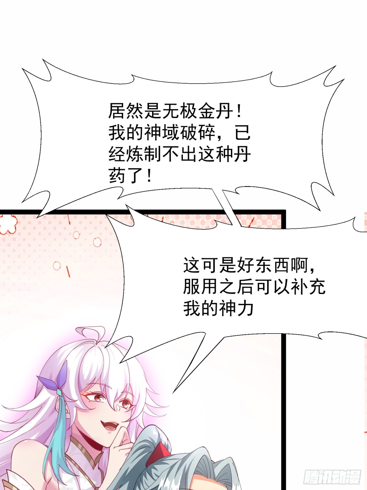 16话7