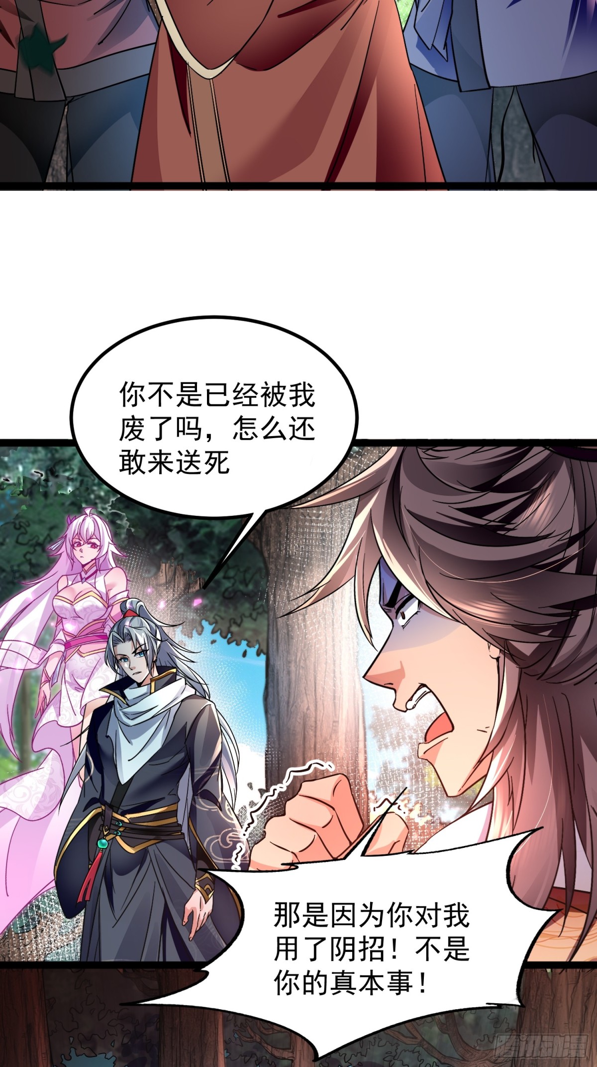 17话2