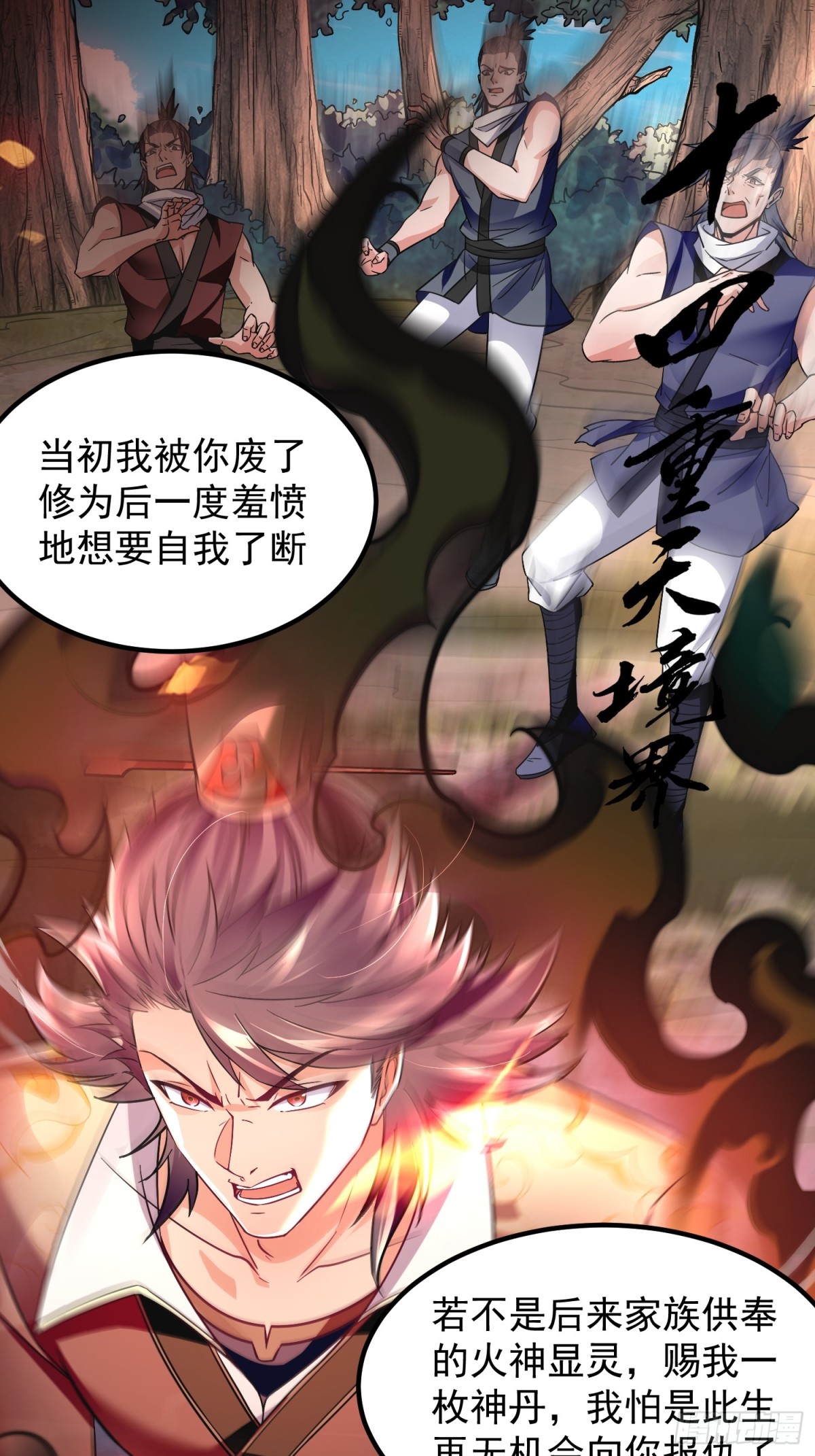17话3