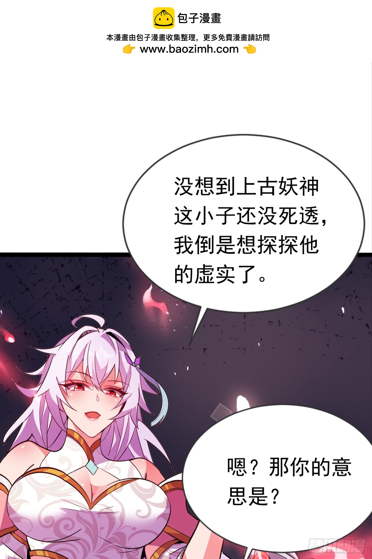 33话 妖神祭坛1