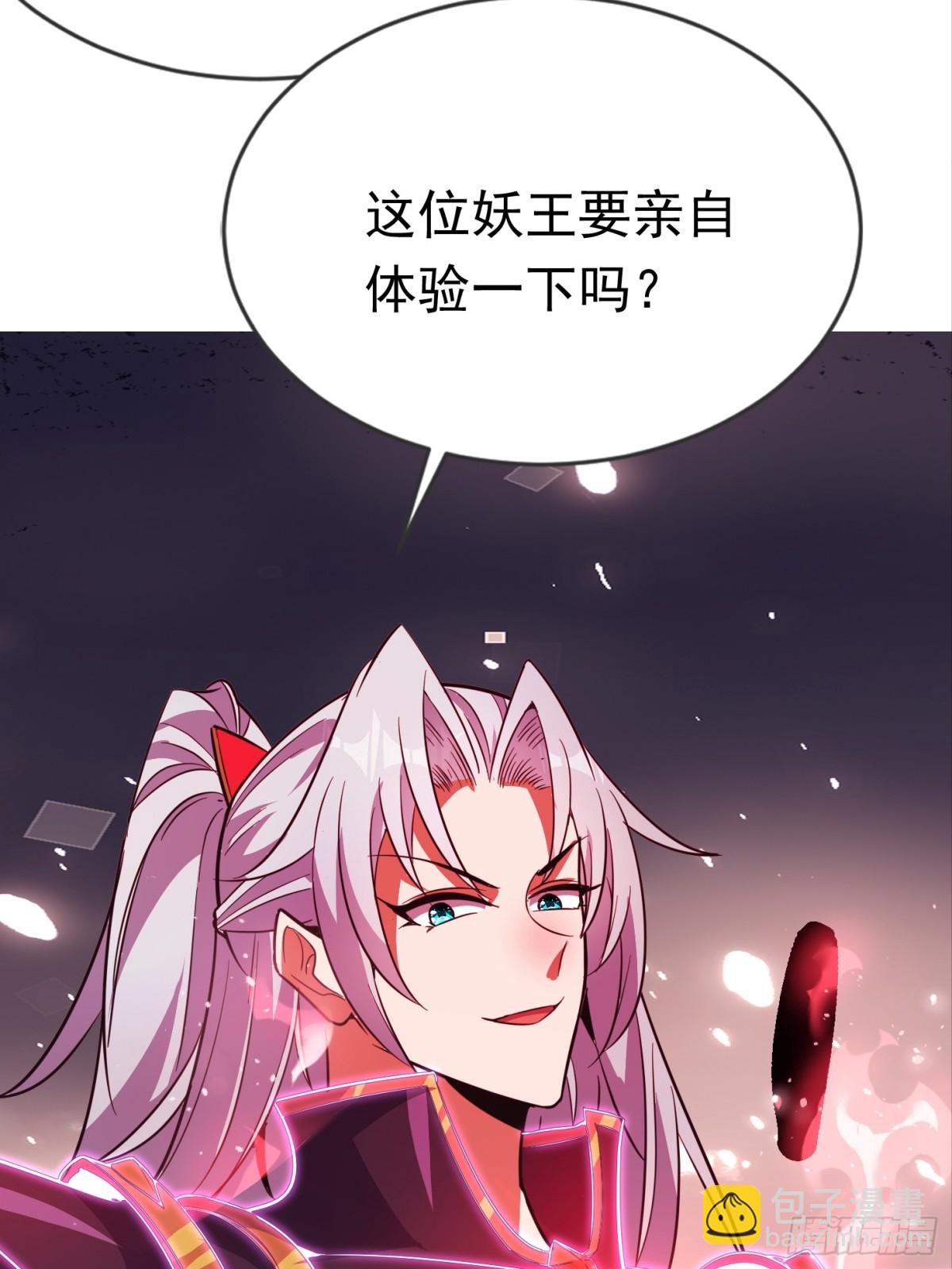 33话 妖神祭坛10
