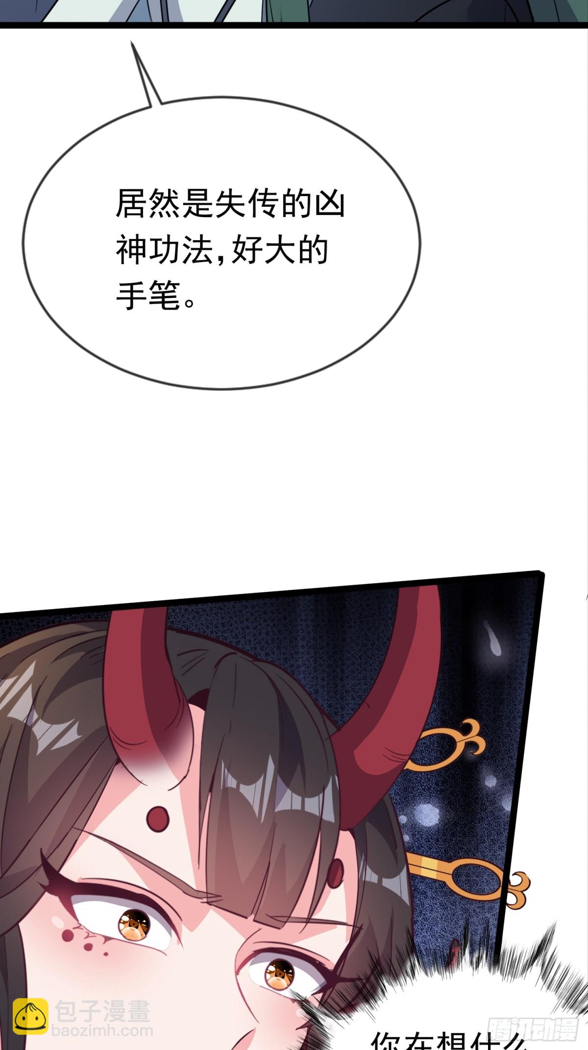 33话 妖神祭坛13