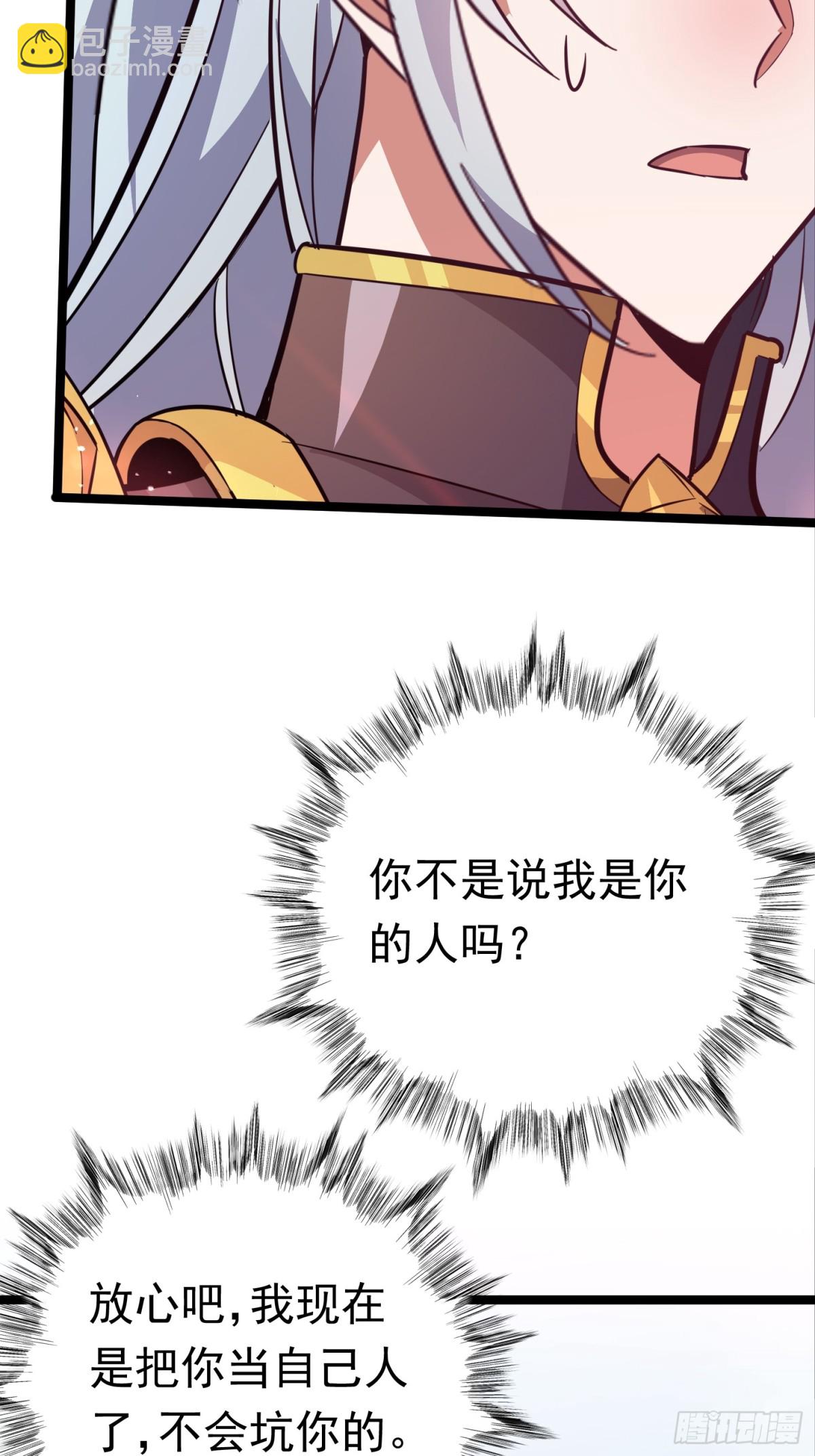 33话 妖神祭坛15