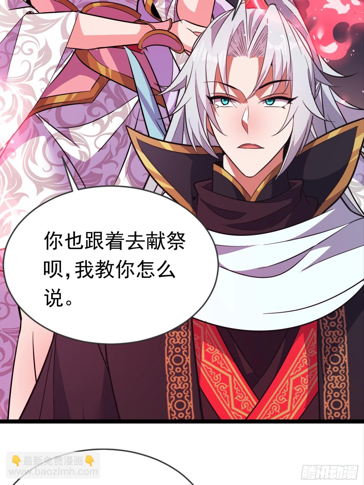 33话 妖神祭坛2
