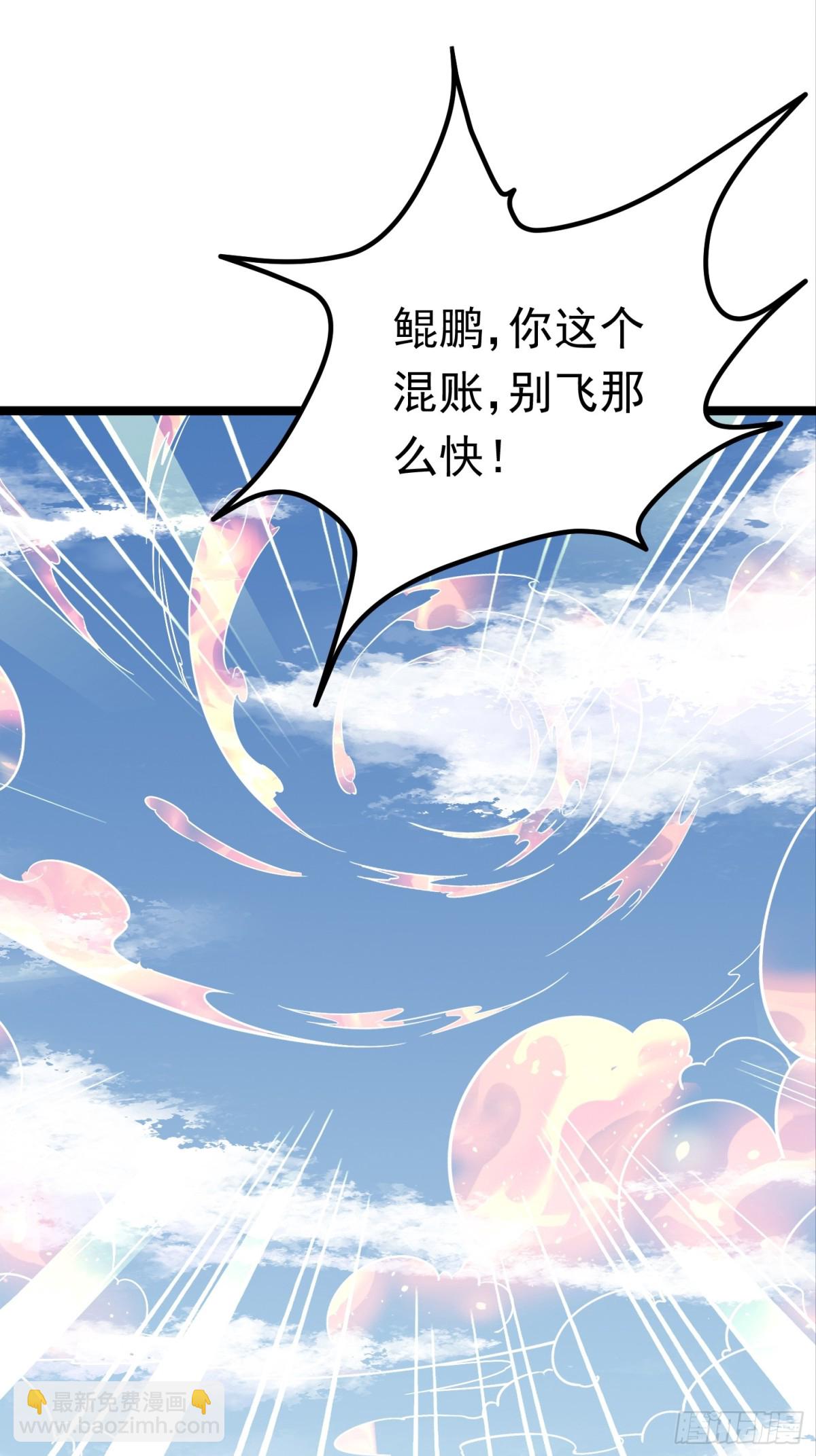 33话 妖神祭坛21