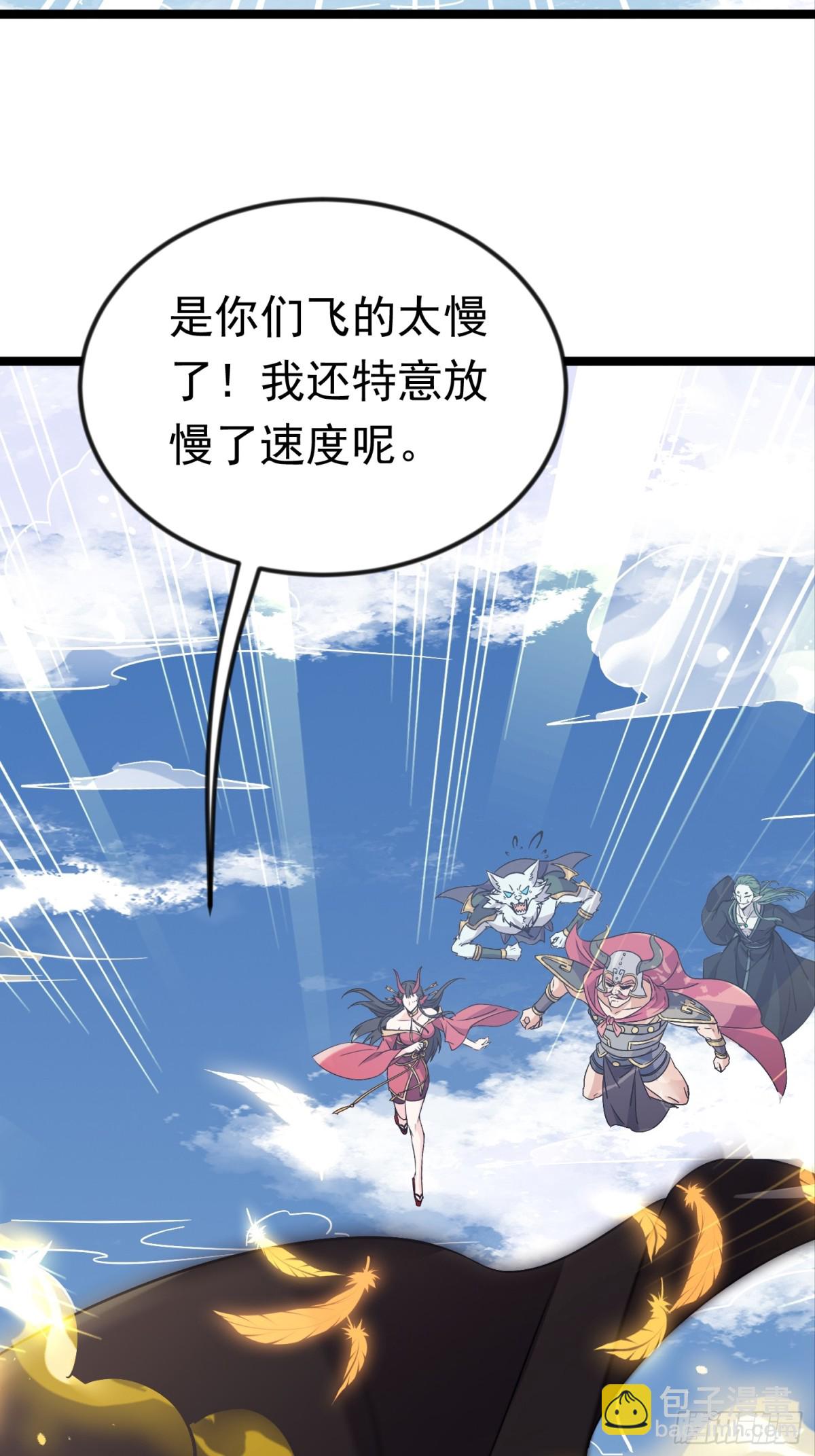 33话 妖神祭坛22