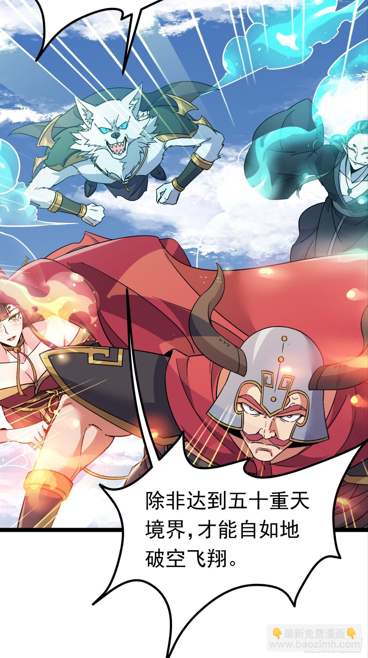 33话 妖神祭坛24
