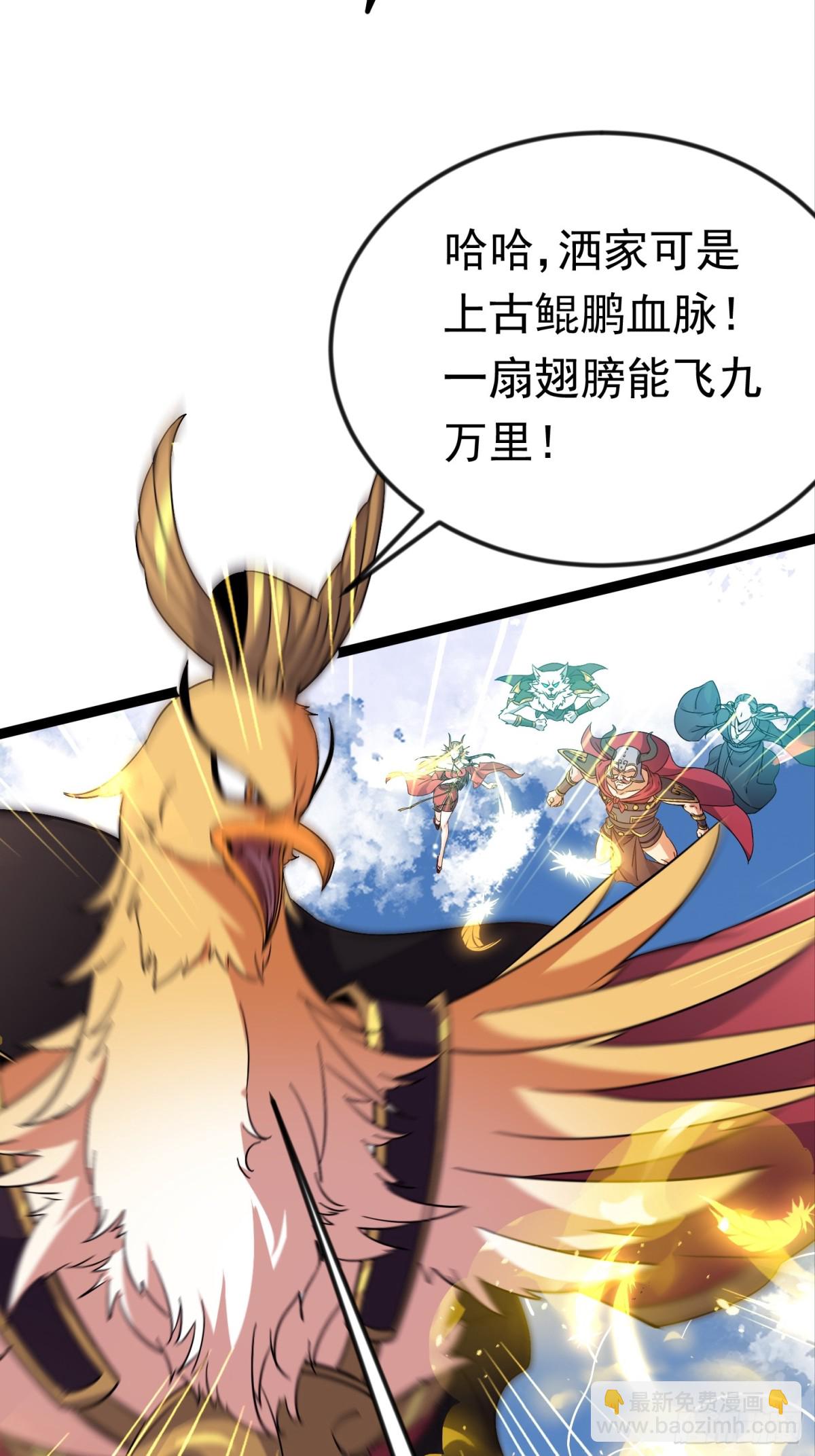 33话 妖神祭坛25