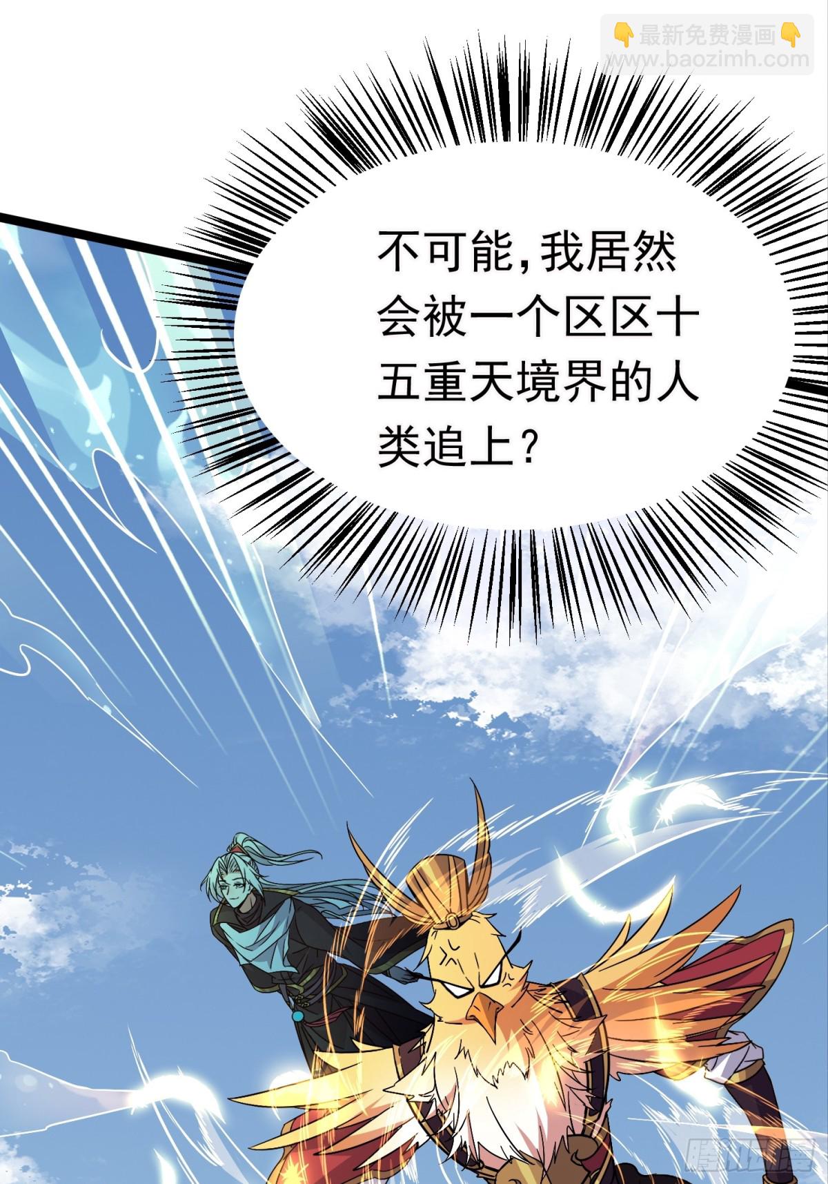 33话 妖神祭坛28