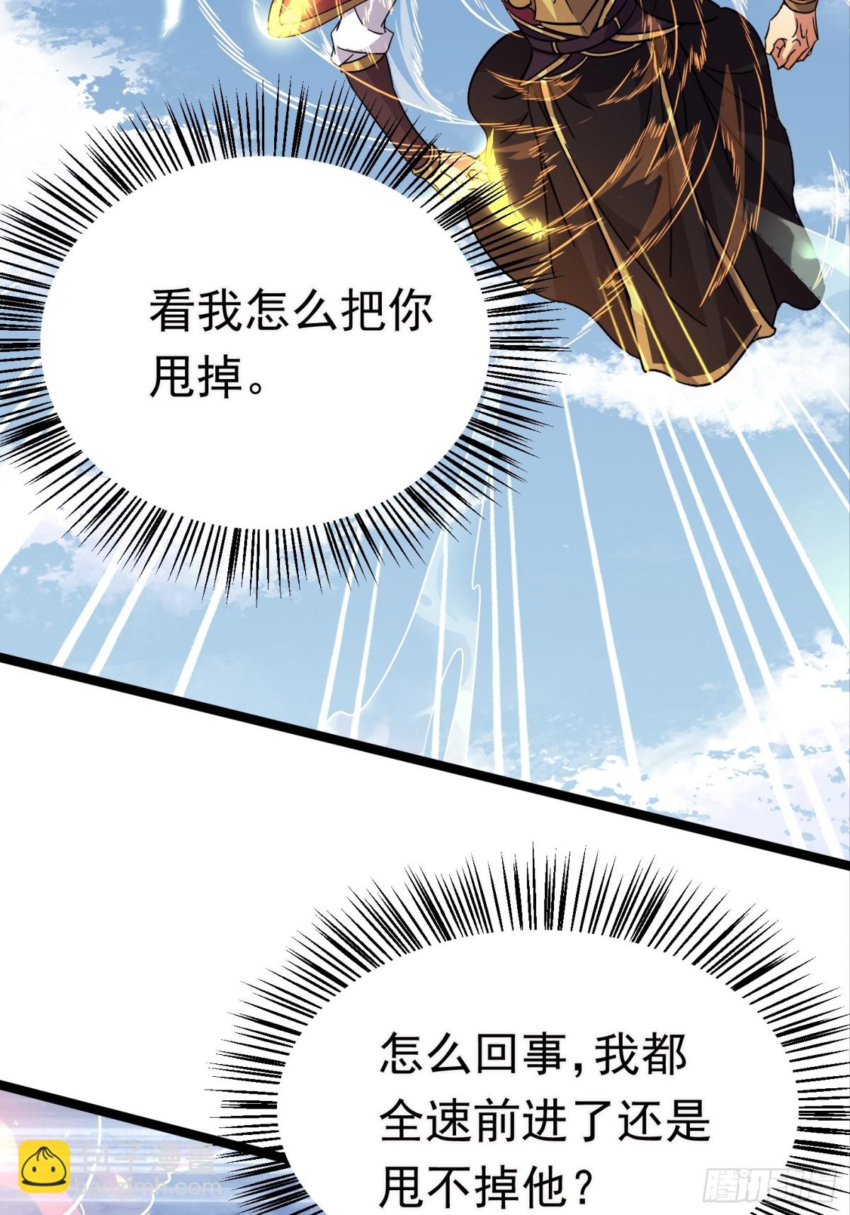 33话 妖神祭坛29