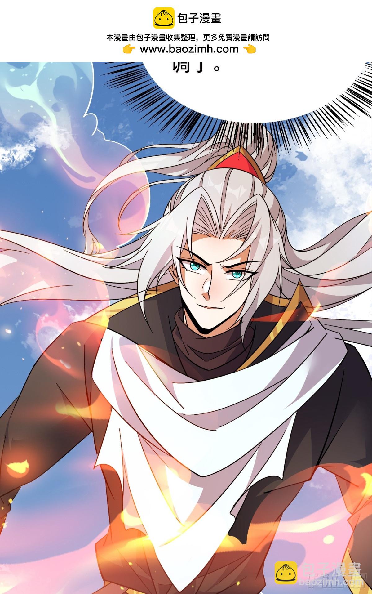 33话 妖神祭坛32